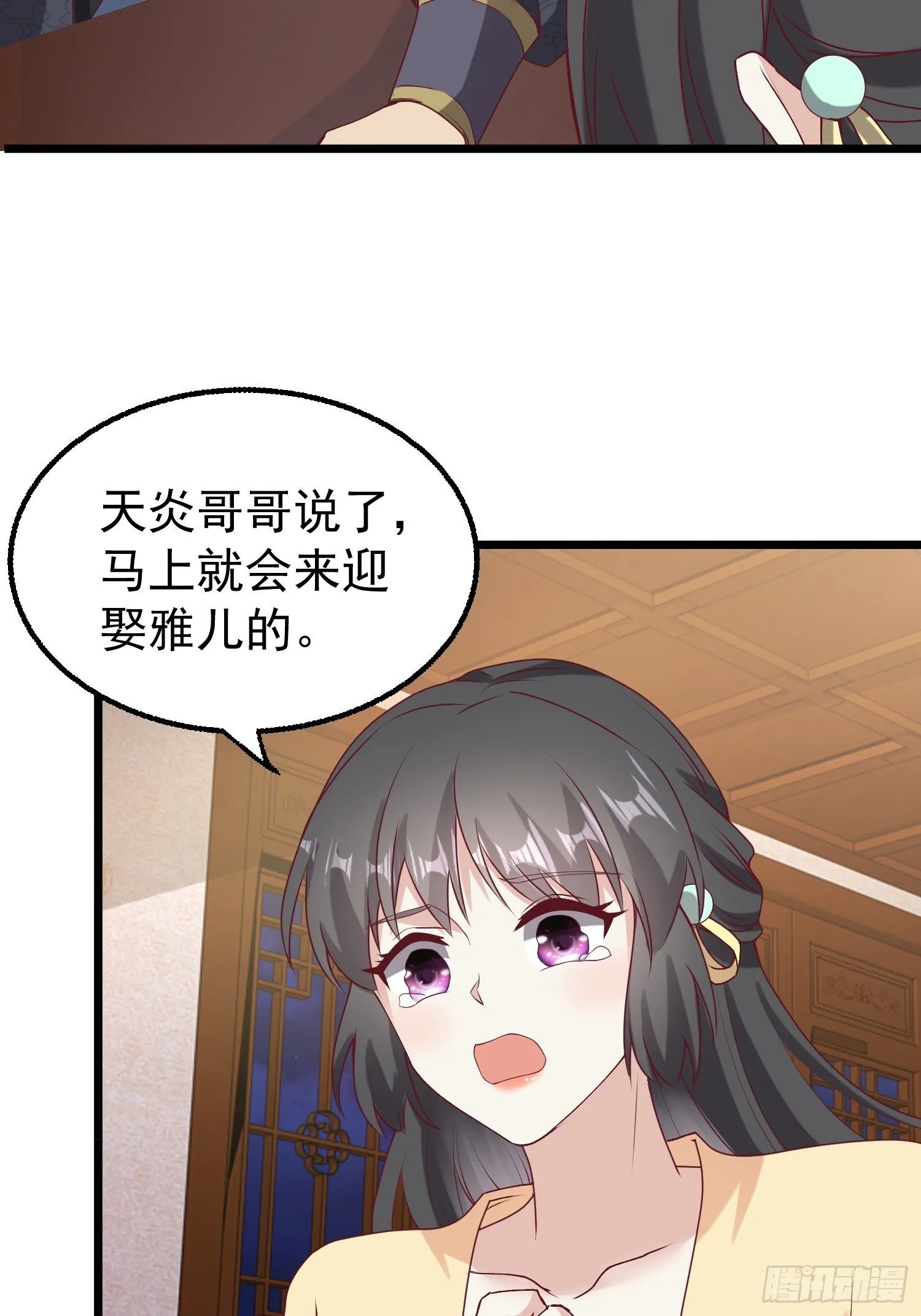 034放开姐姐！ 第34页