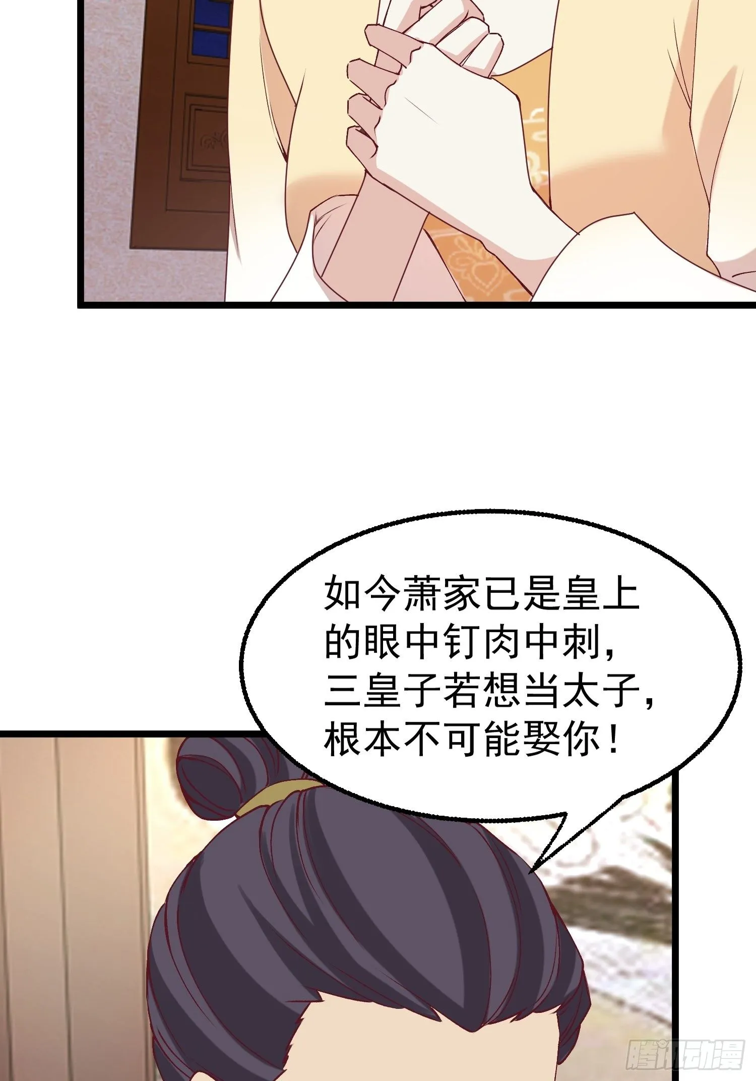 034放开姐姐！ 第35页