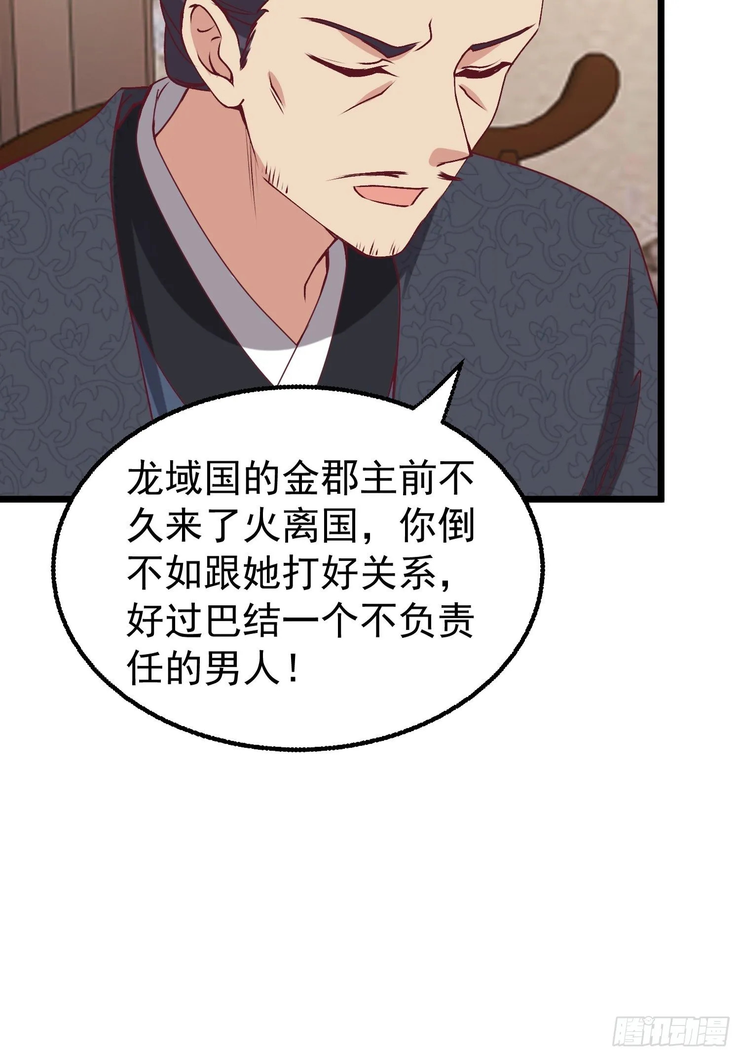 034放开姐姐！ 第36页