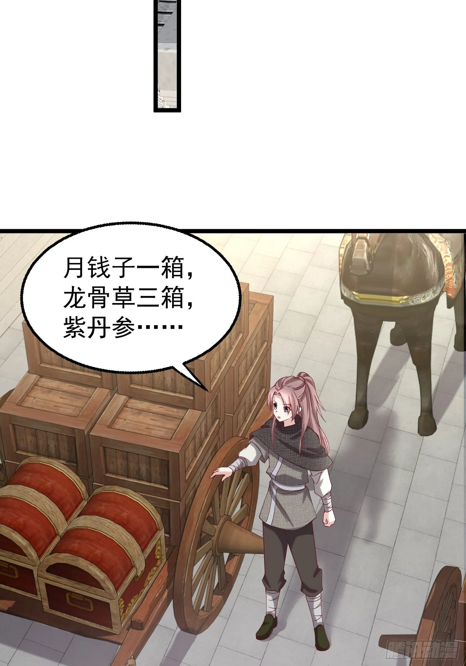 034放开姐姐！ 第38页