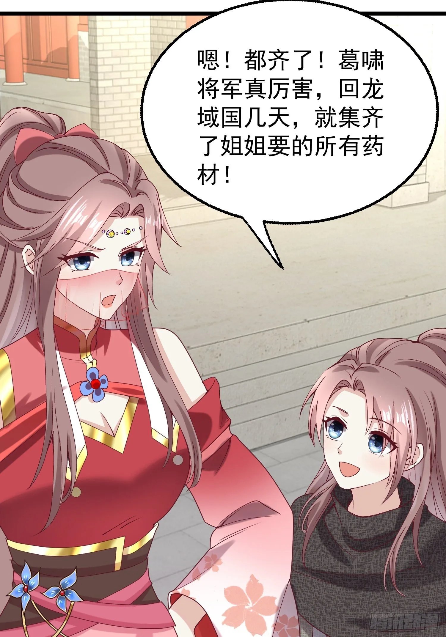 034放开姐姐！ 第41页