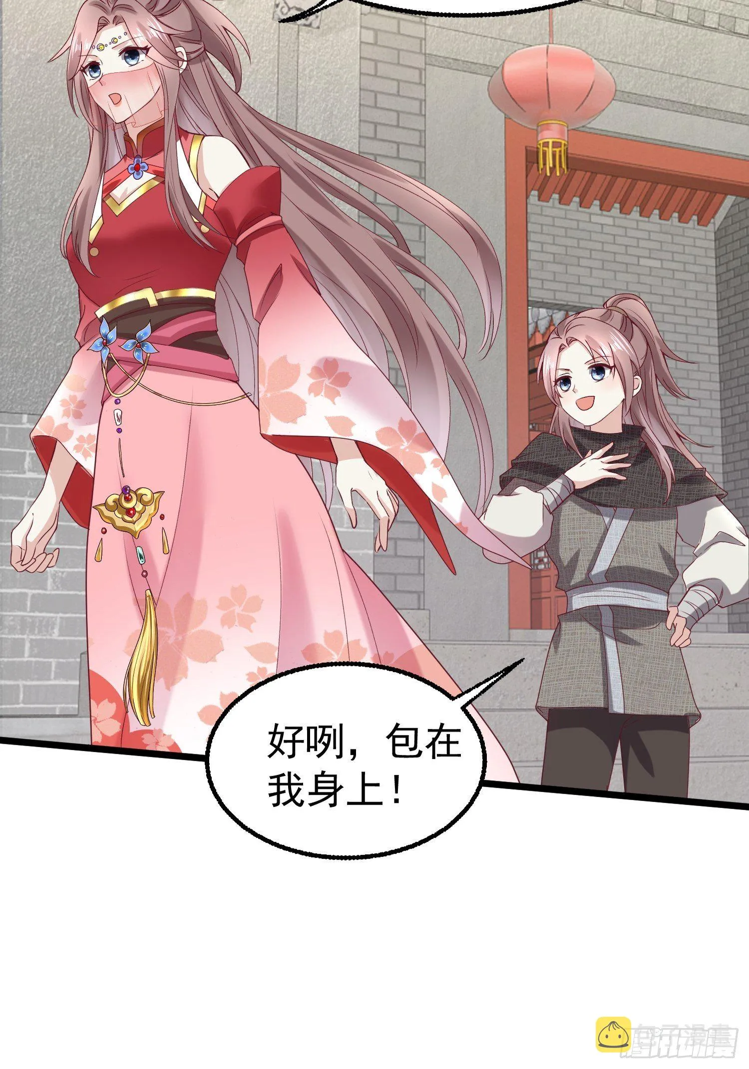 034放开姐姐！ 第43页