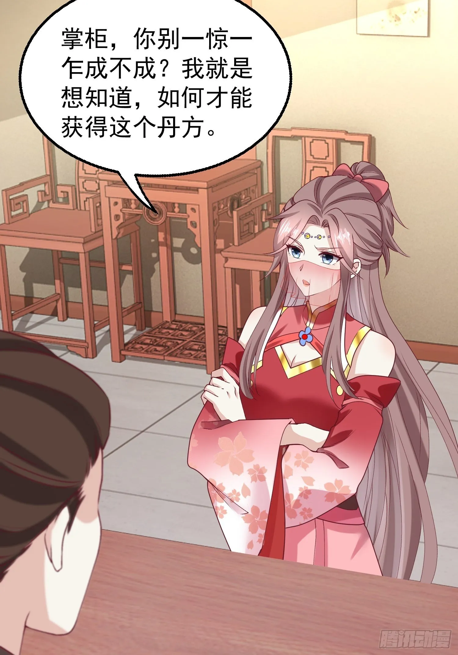 034放开姐姐！ 第46页