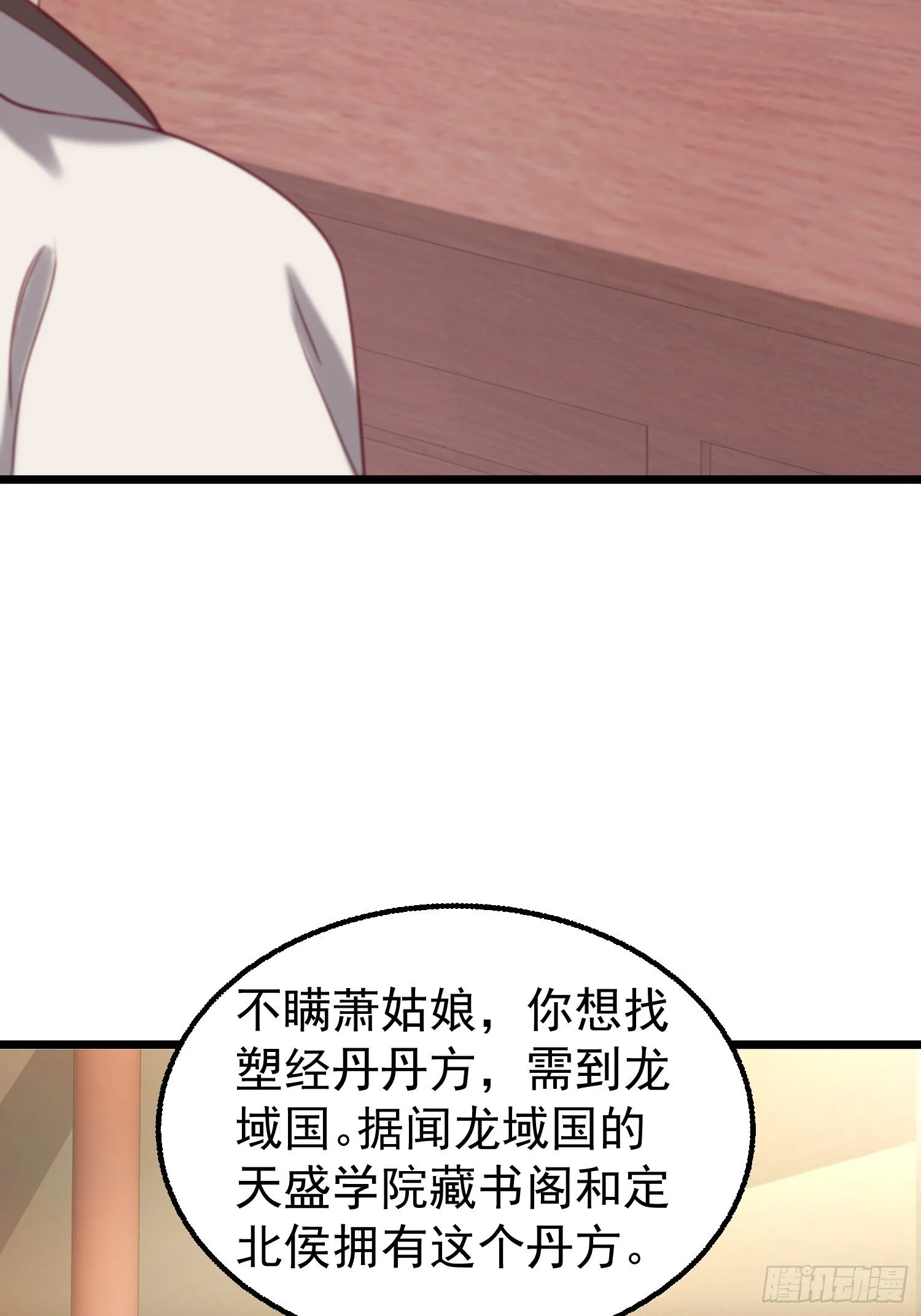 034放开姐姐！ 第47页