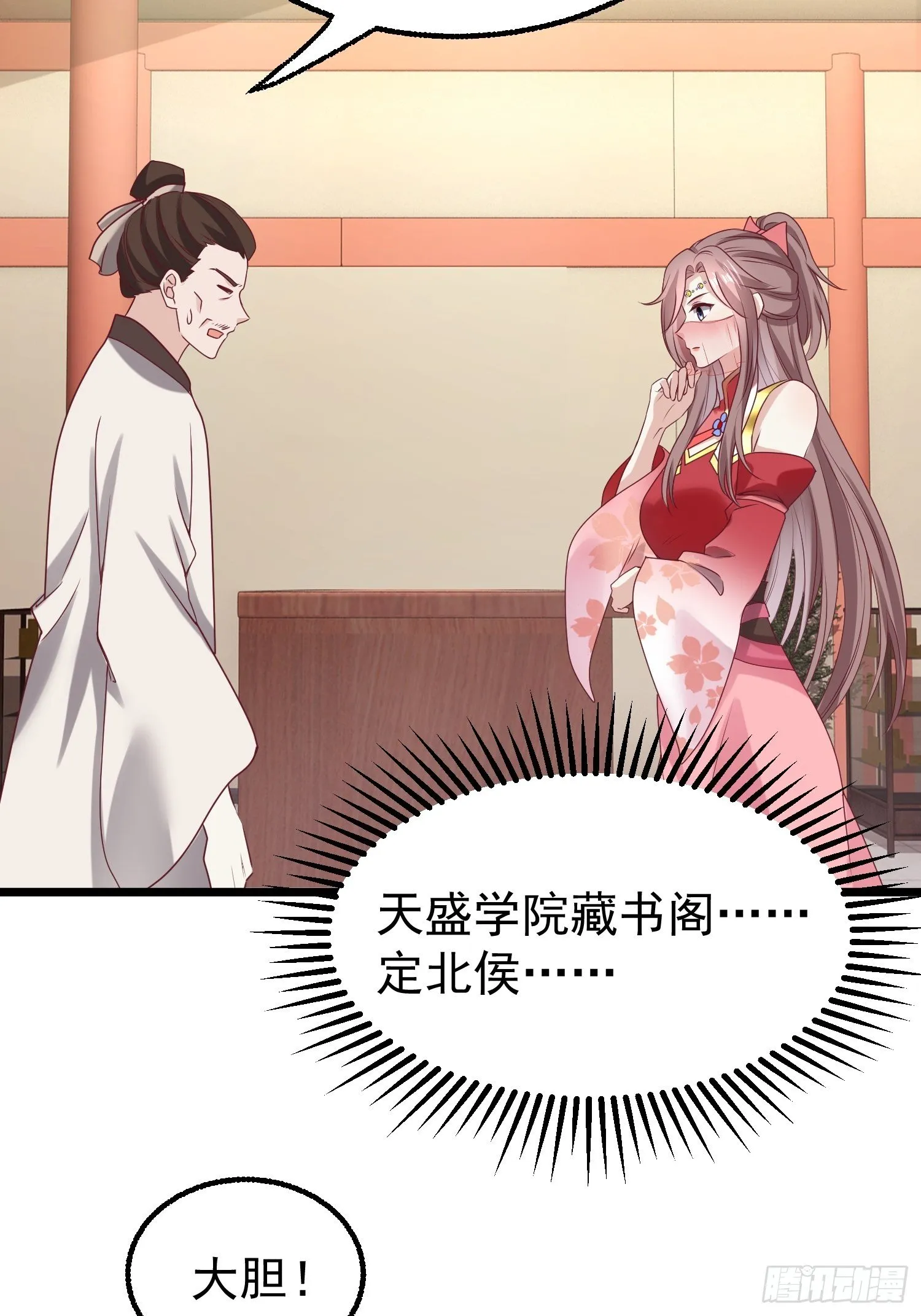 034放开姐姐！ 第48页
