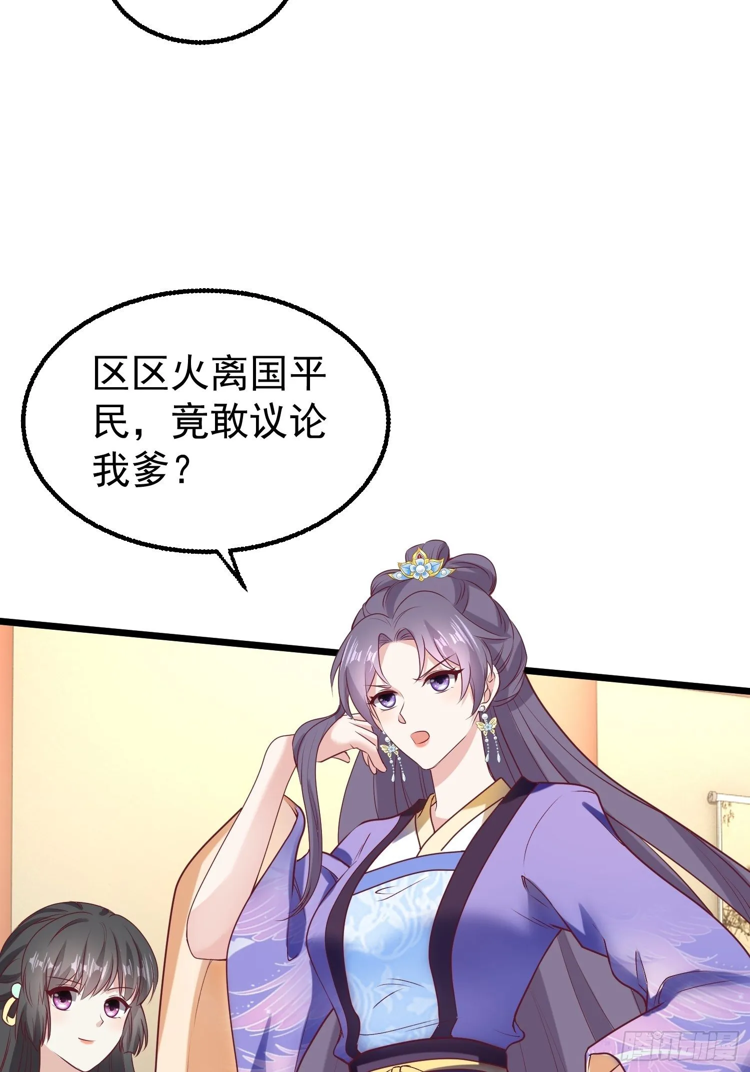 034放开姐姐！ 第49页