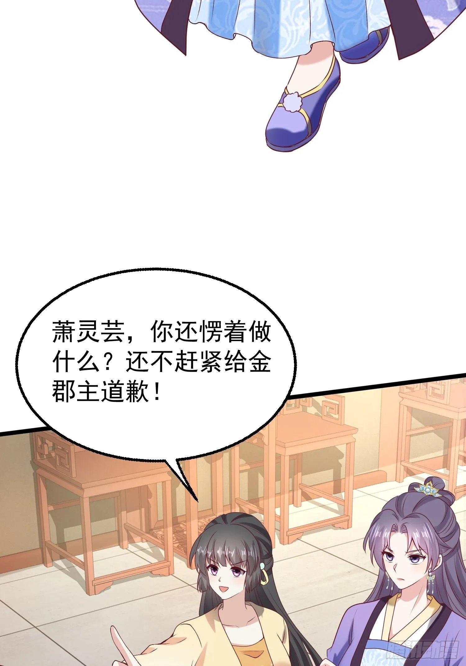 034放开姐姐！ 第51页