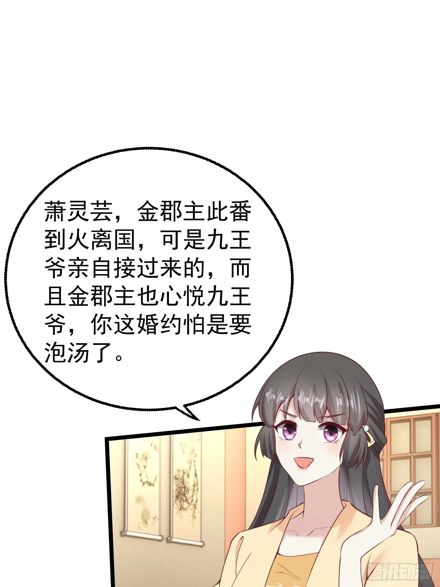034放开姐姐！ 第57页