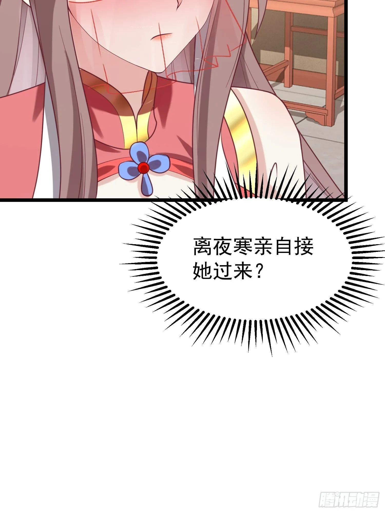 034放开姐姐！ 第59页