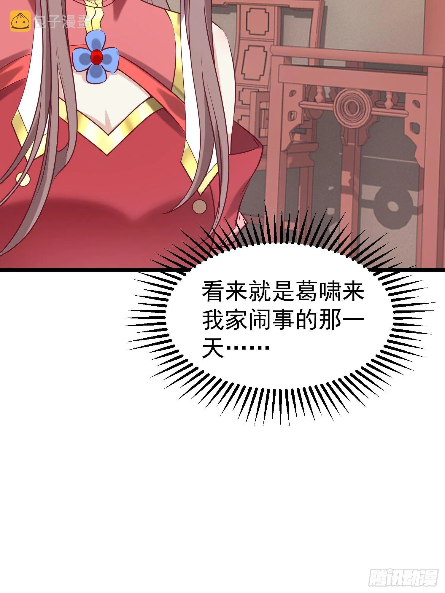 034放开姐姐！ 第61页