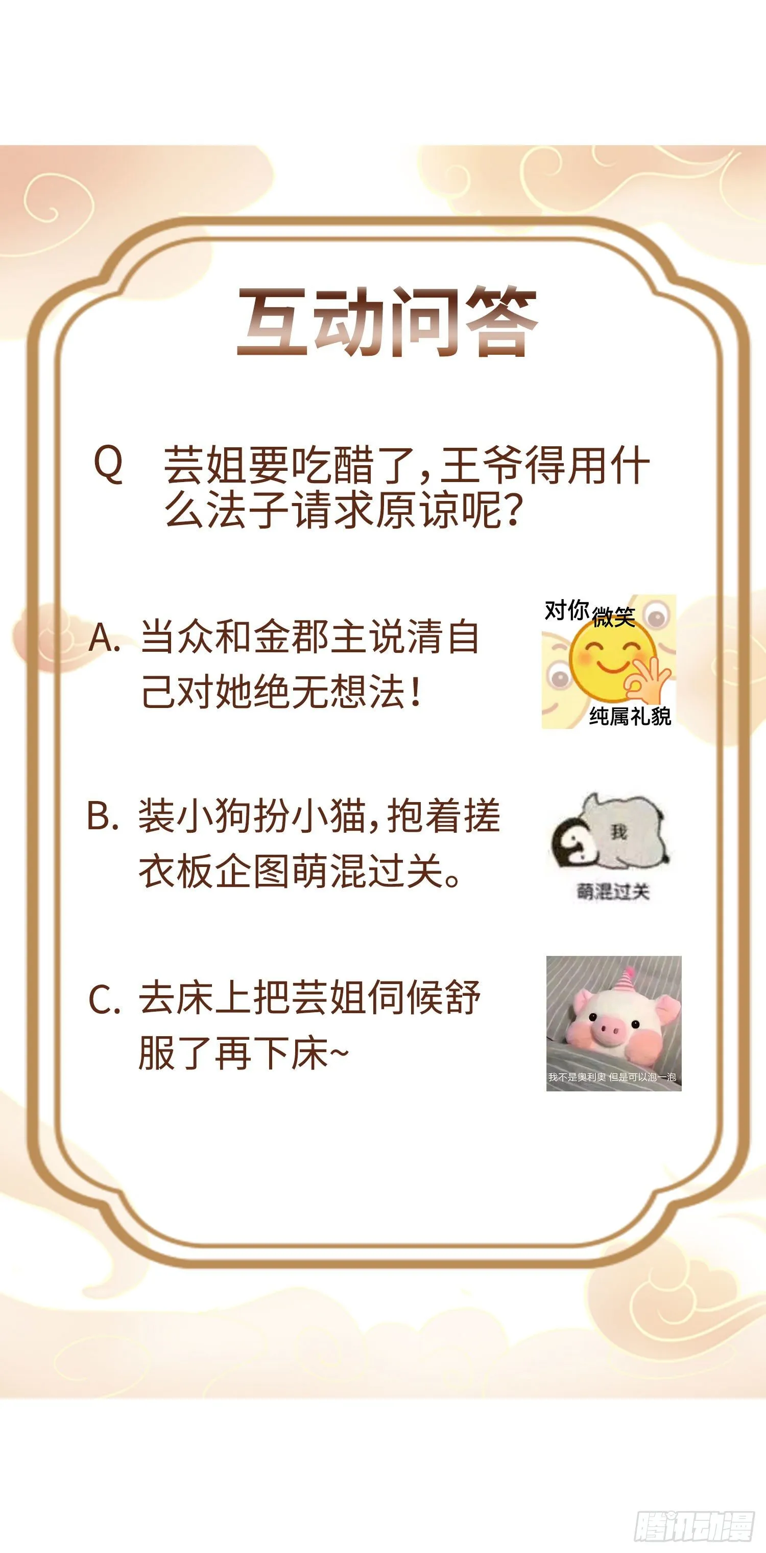 034放开姐姐！ 第62页