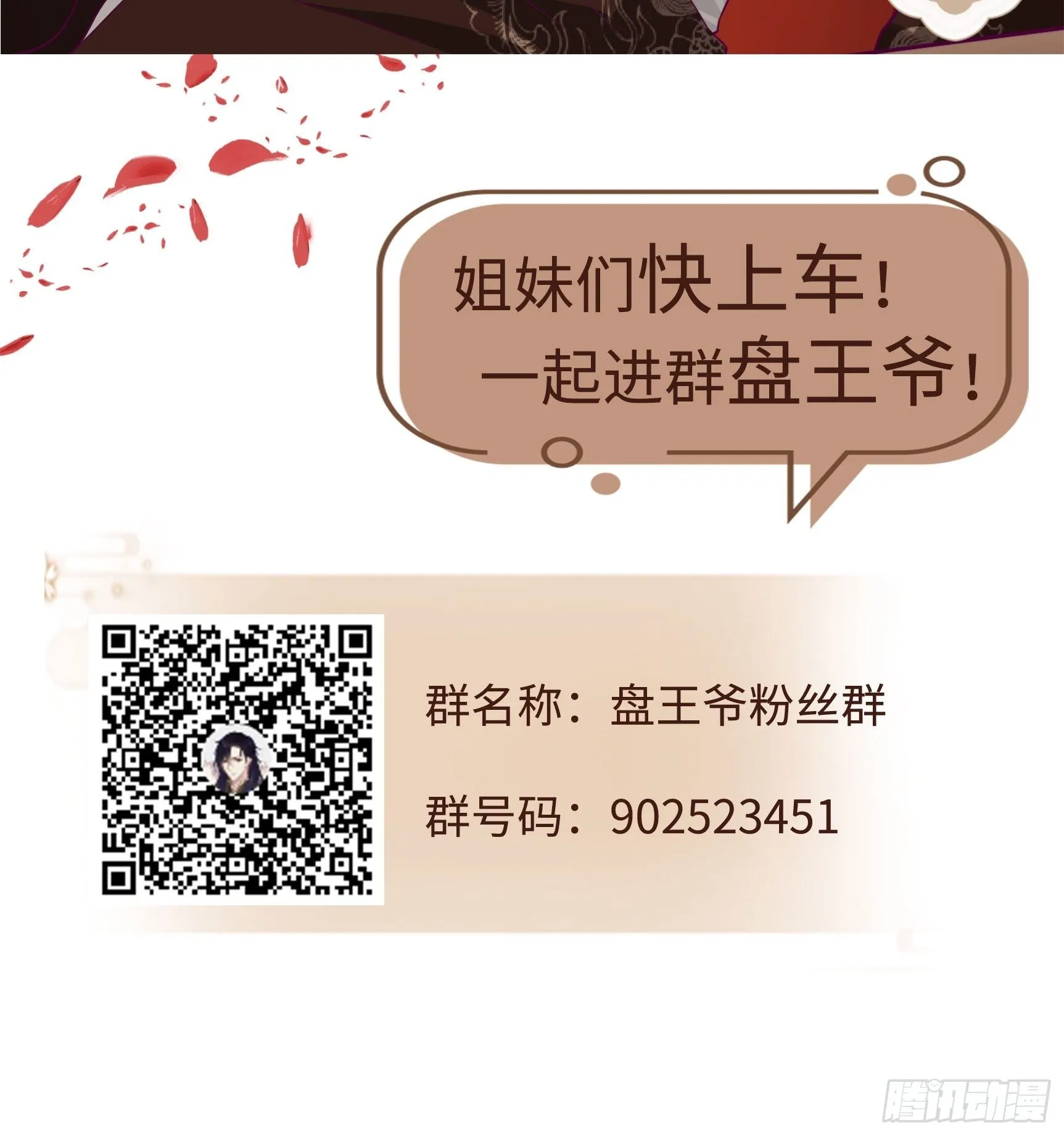 034放开姐姐！ 第66页