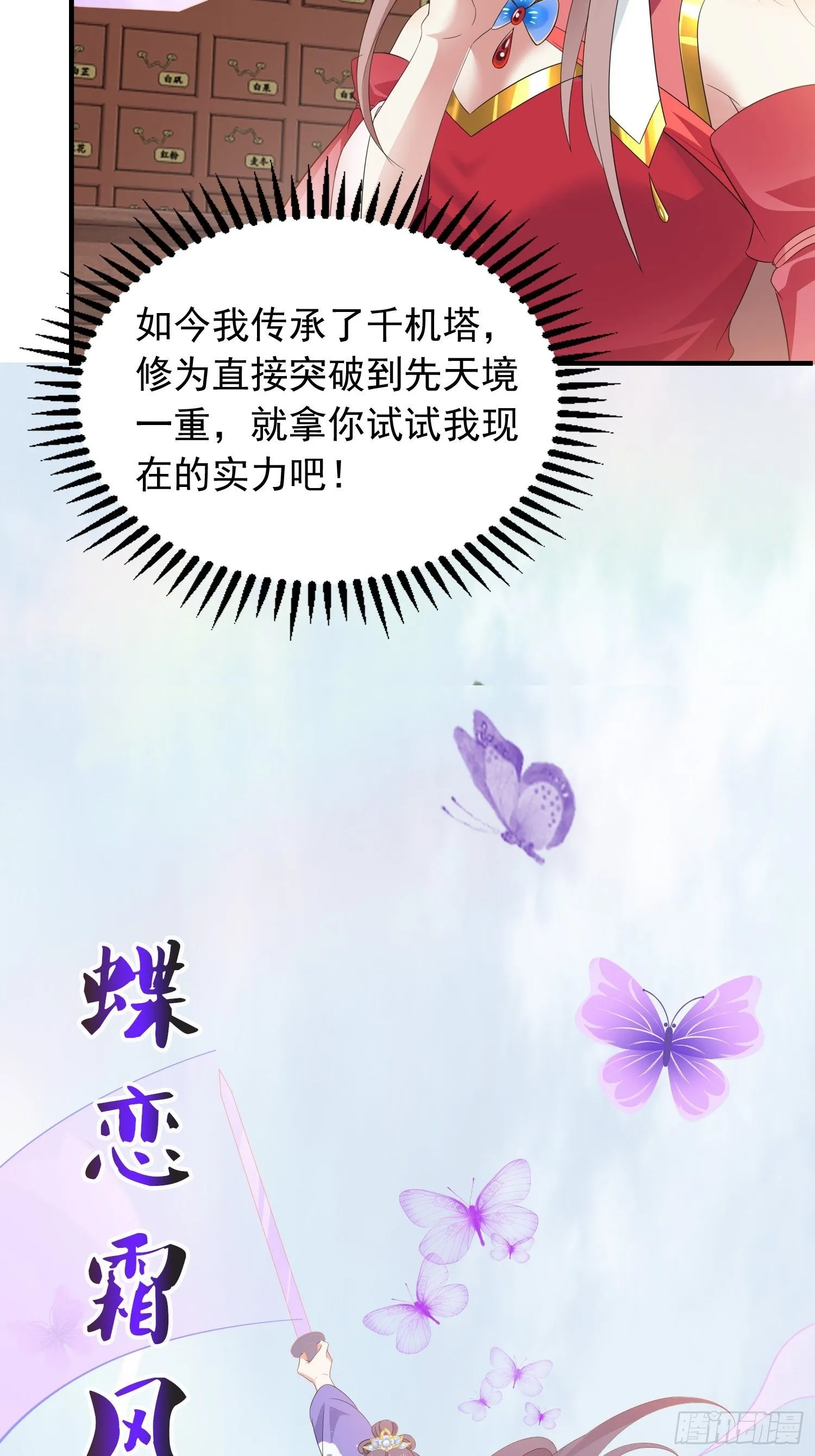 035好强的剑气！ 第6页