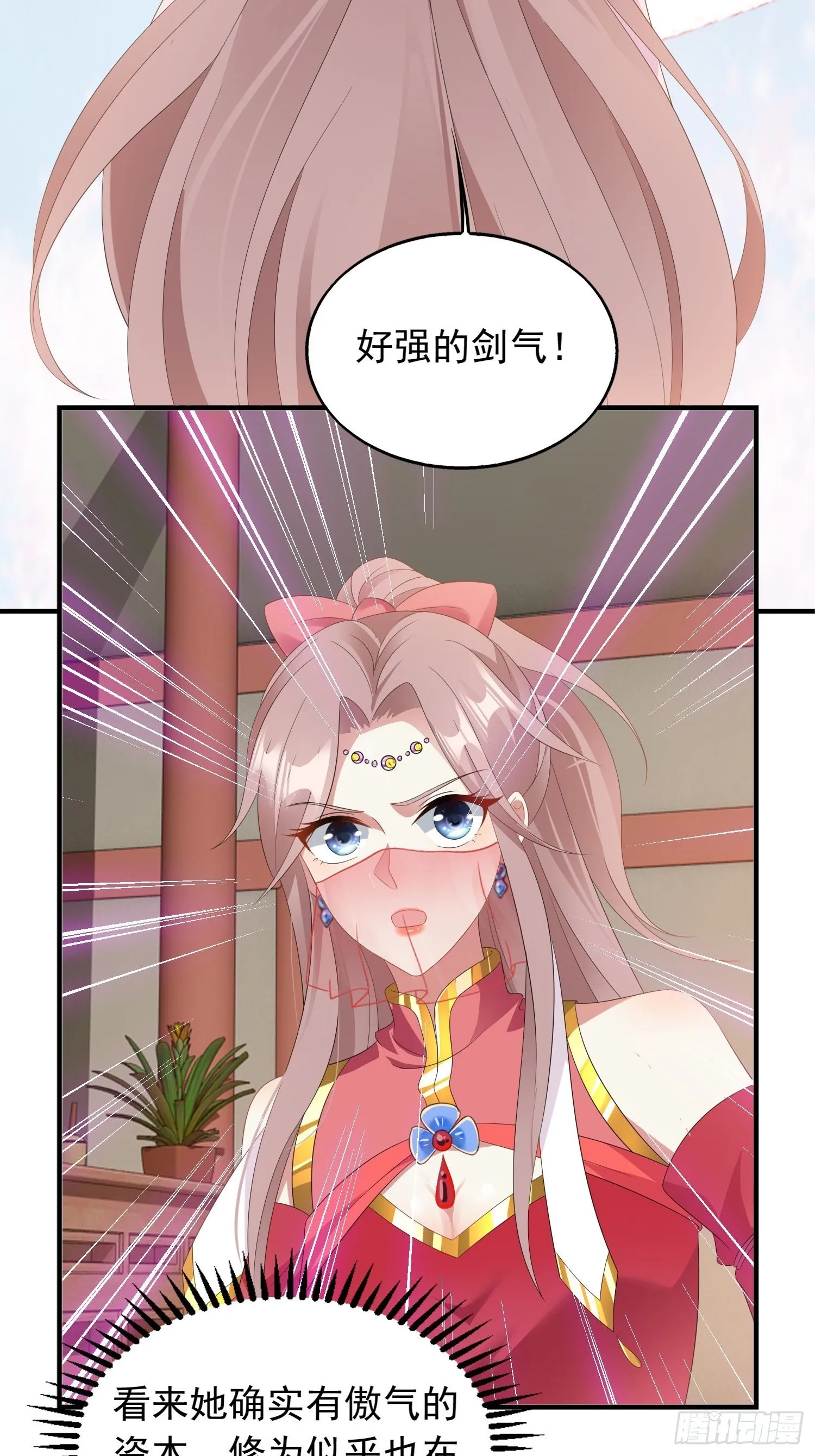 035好强的剑气！ 第8页