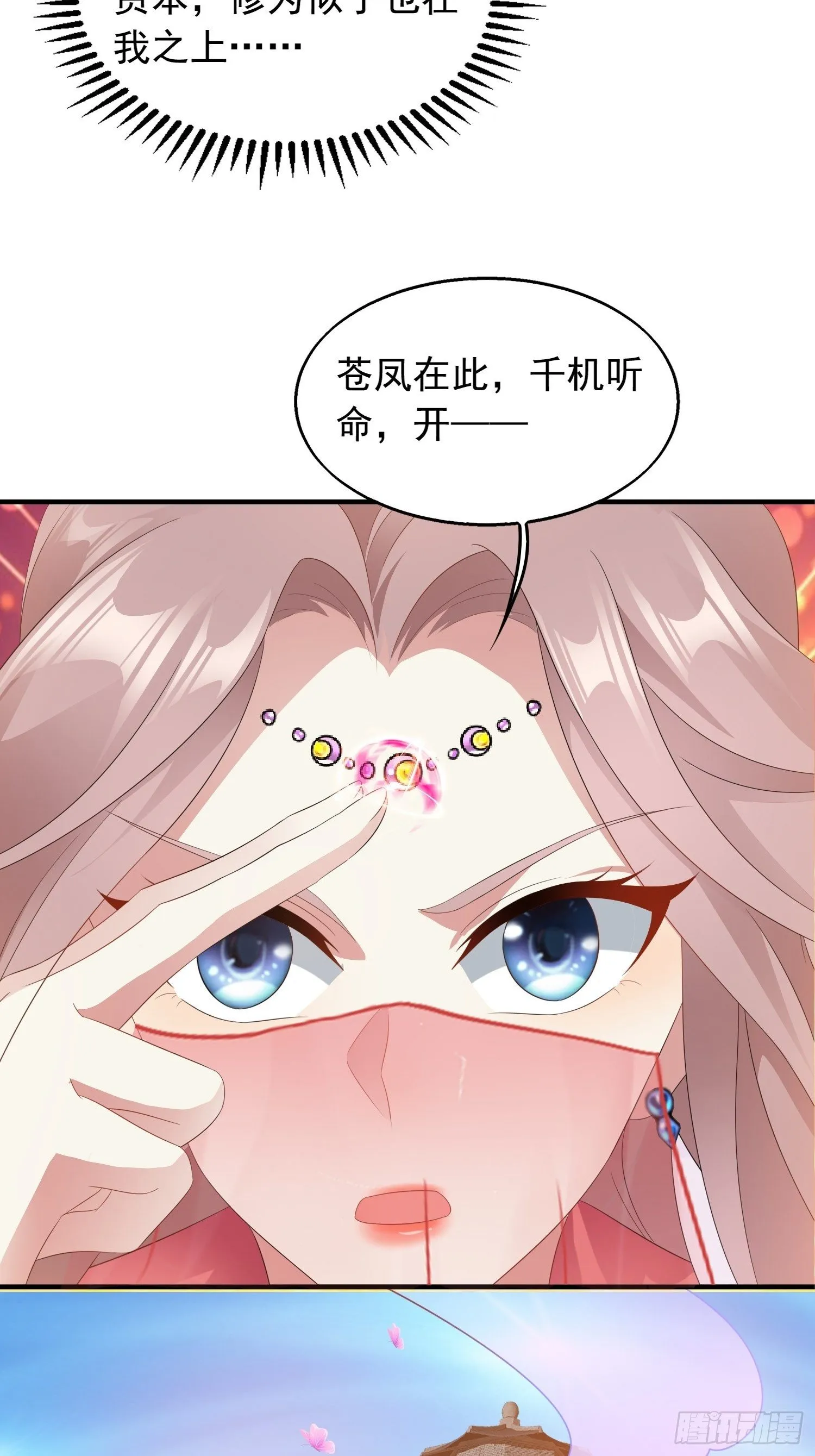 035好强的剑气！ 第9页