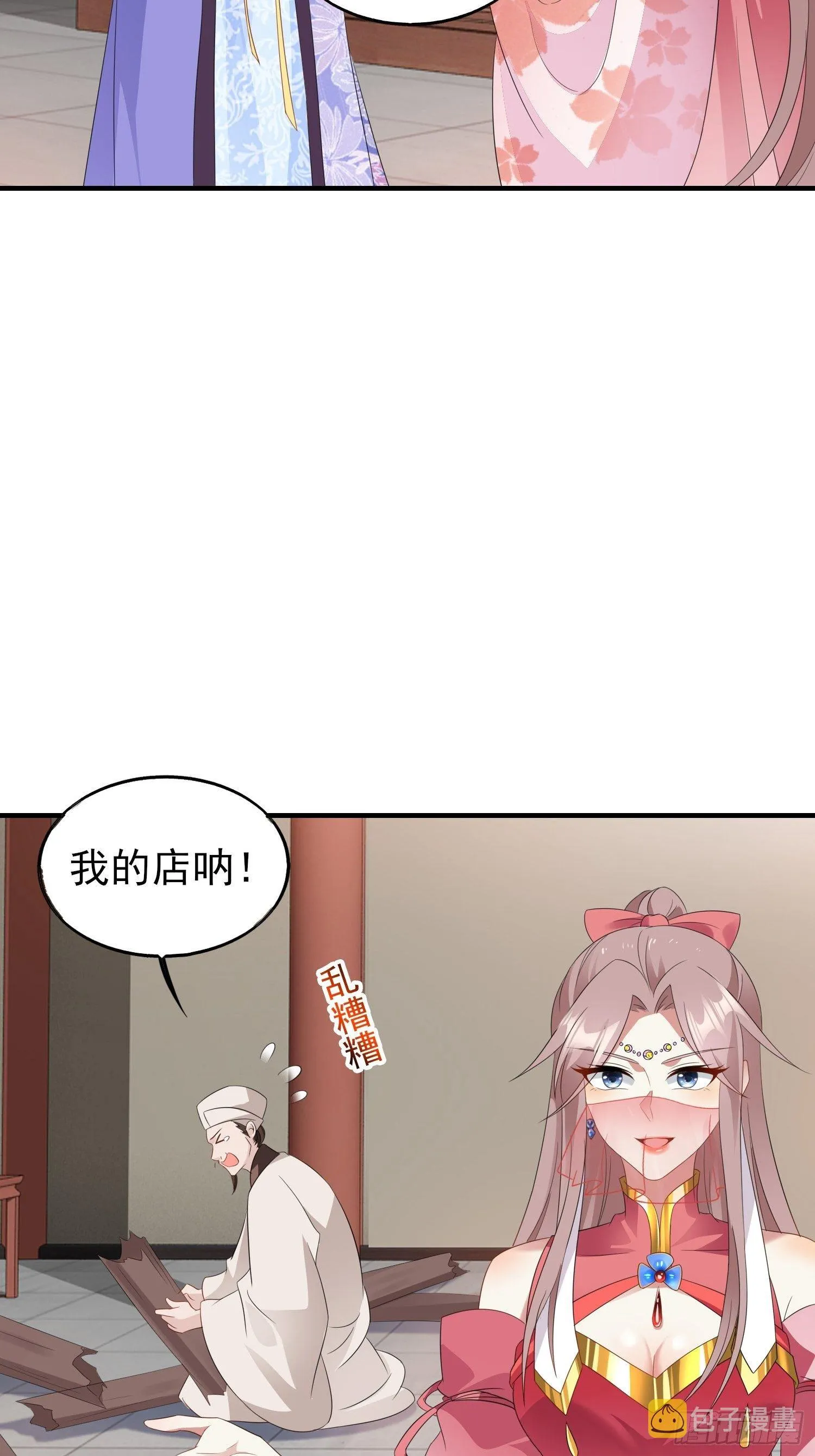 035好强的剑气！ 第13页