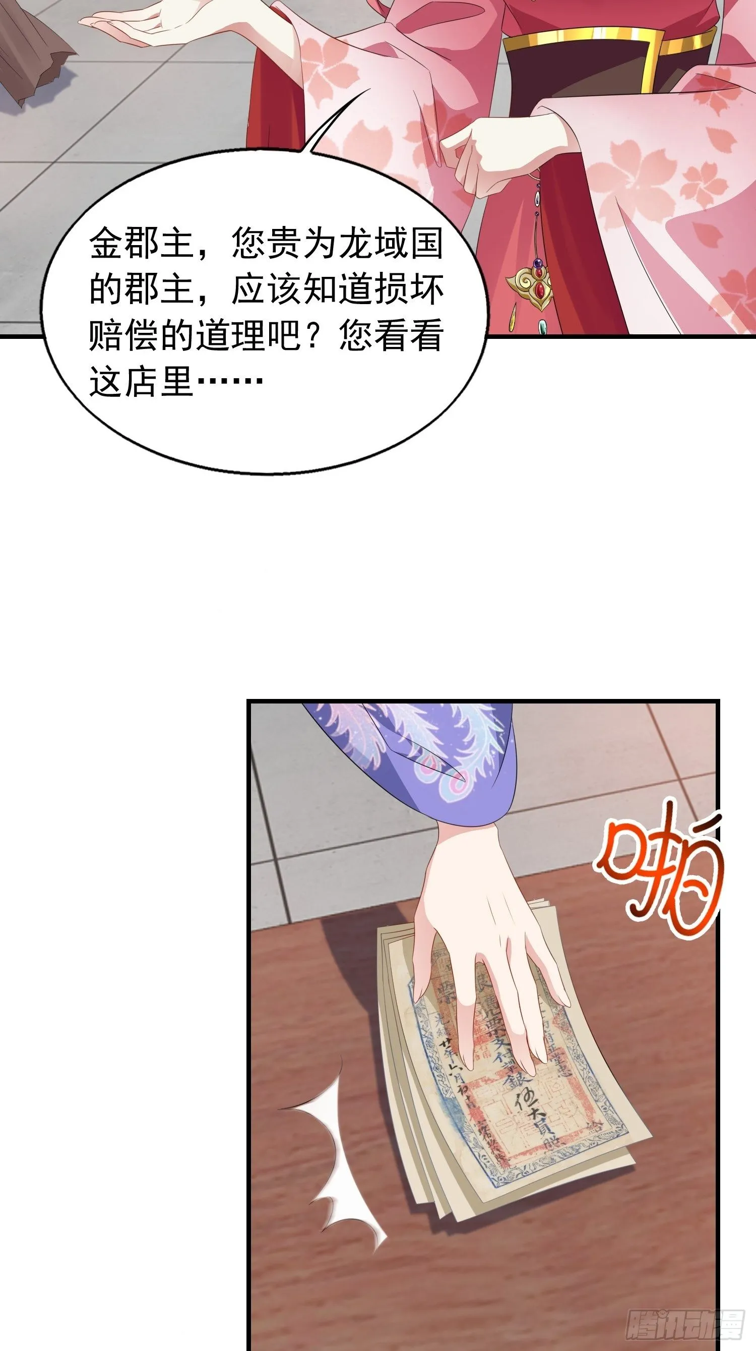 035好强的剑气！ 第14页