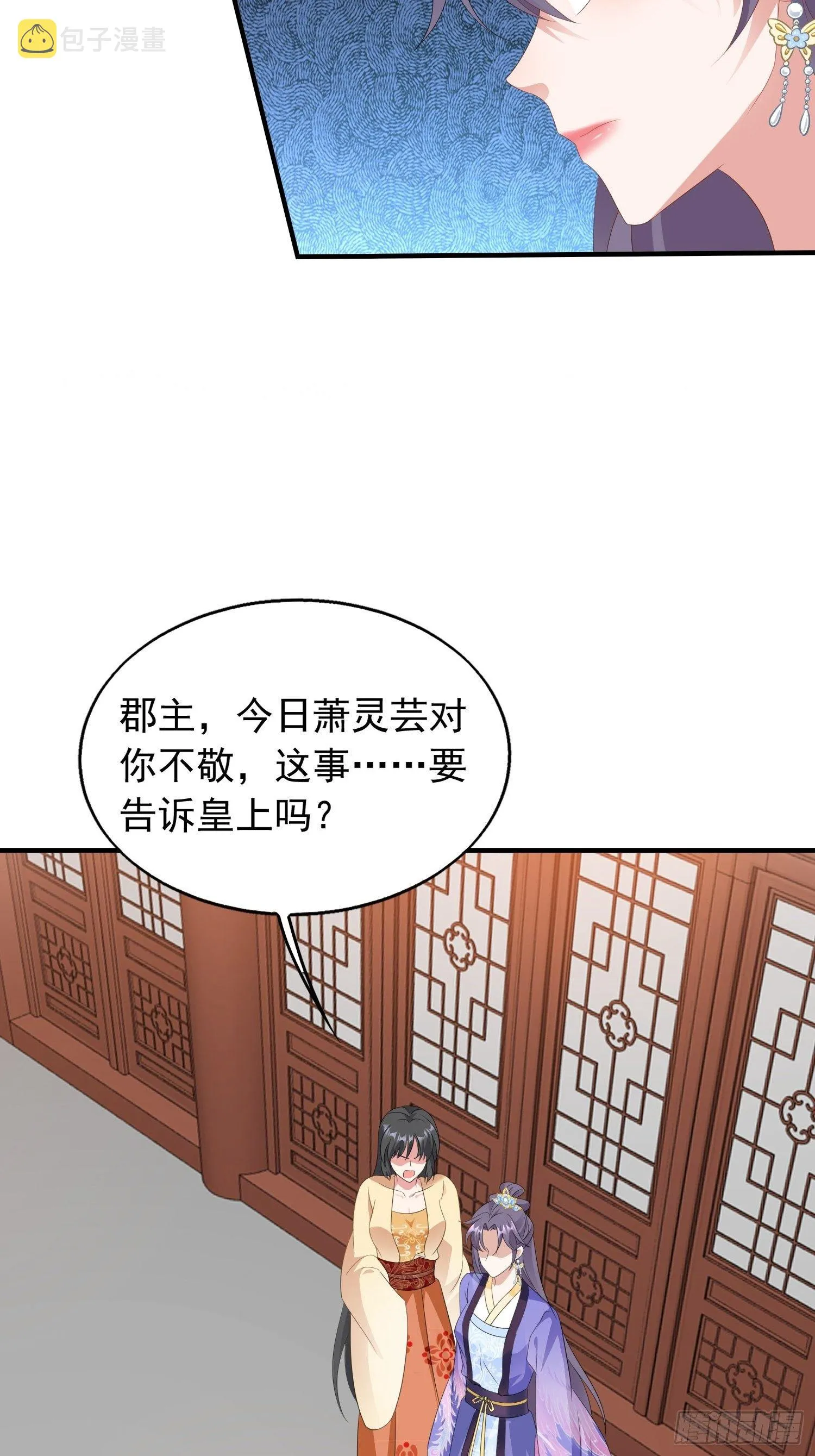 035好强的剑气！ 第16页