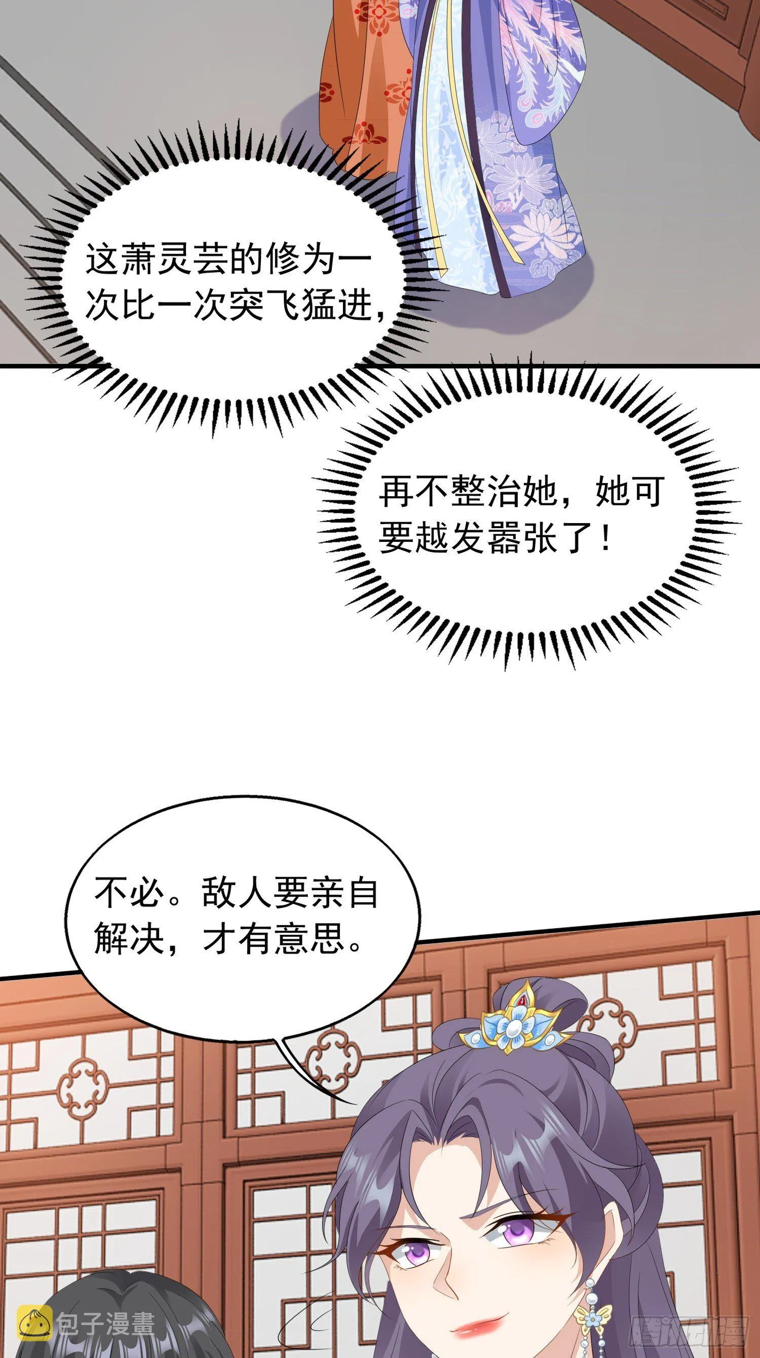 035好强的剑气！ 第17页