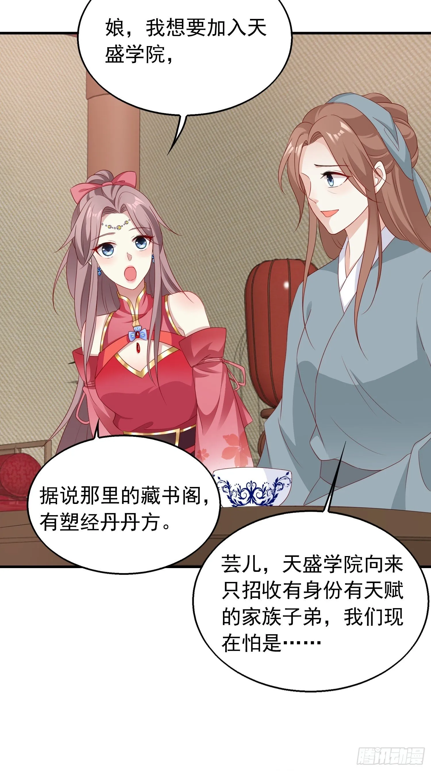 035好强的剑气！ 第22页