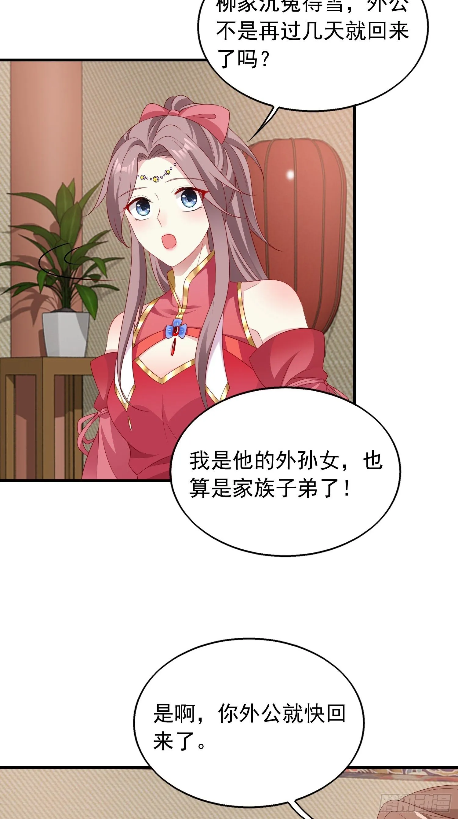 035好强的剑气！ 第27页
