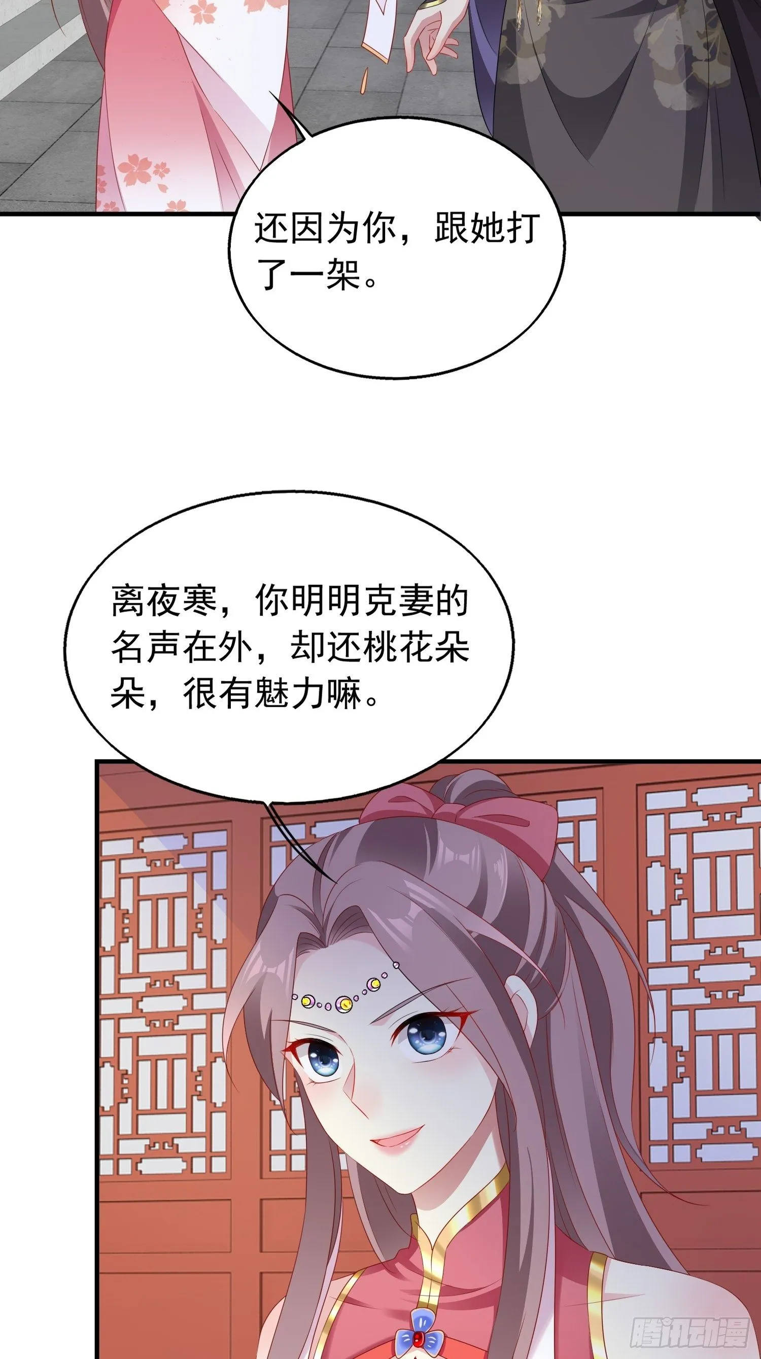 035好强的剑气！ 第33页