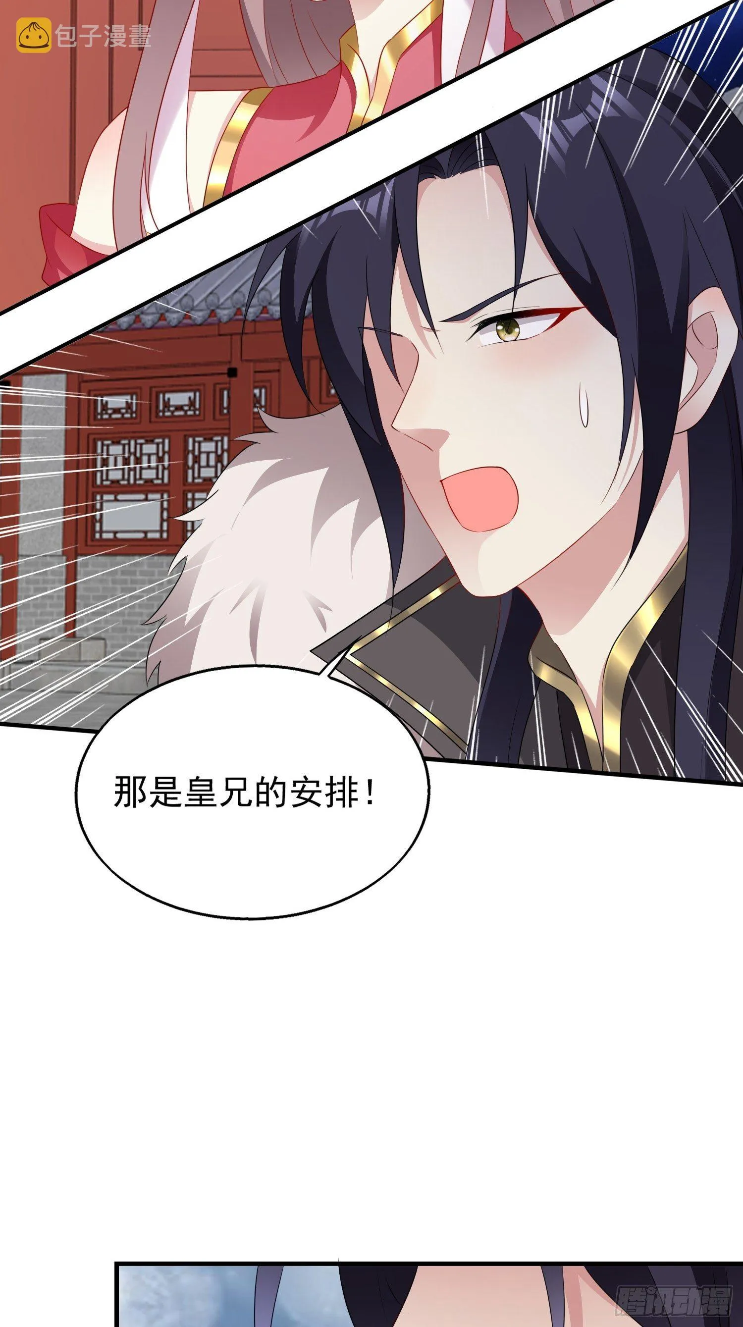 035好强的剑气！ 第36页