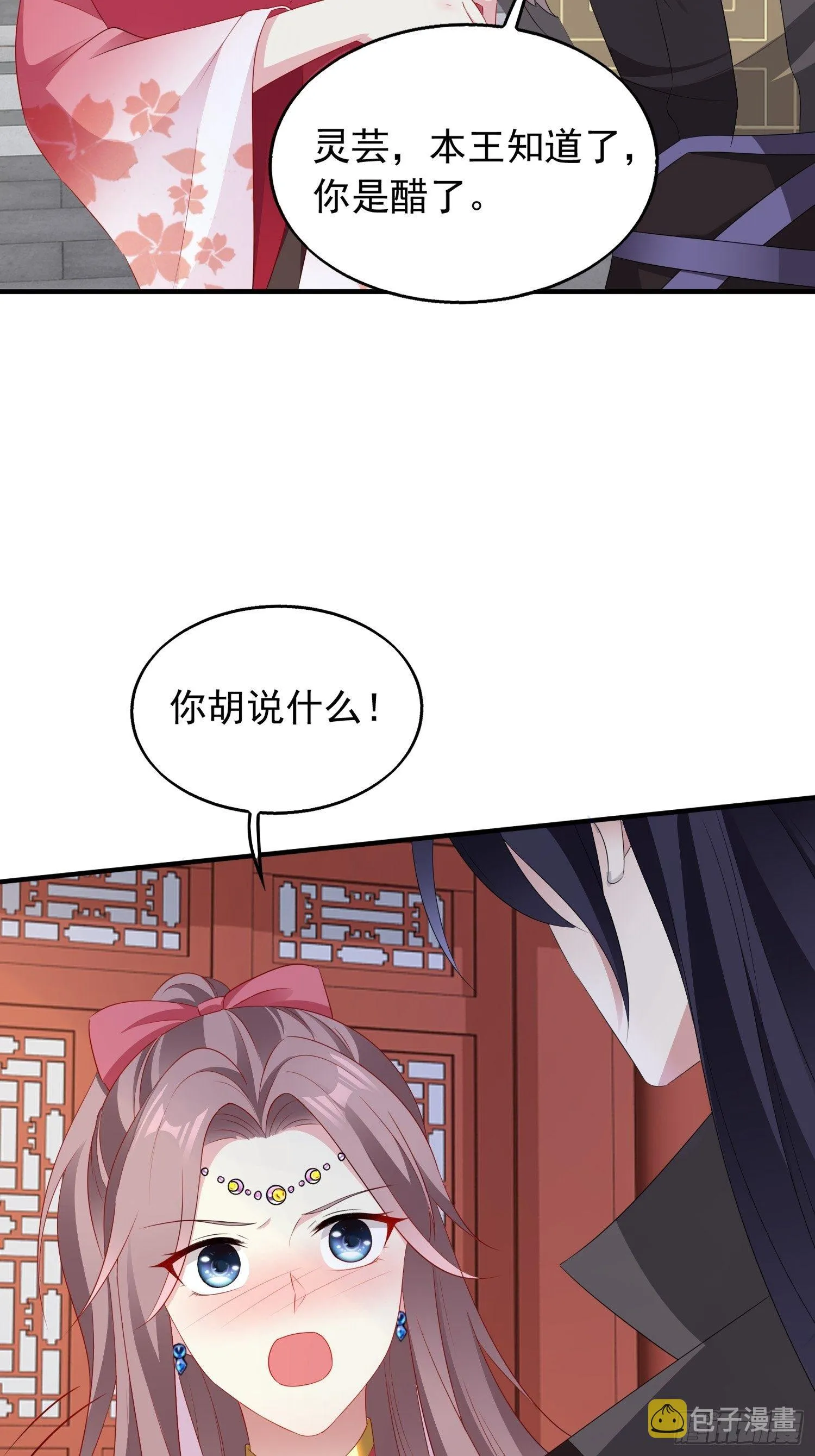 035好强的剑气！ 第38页