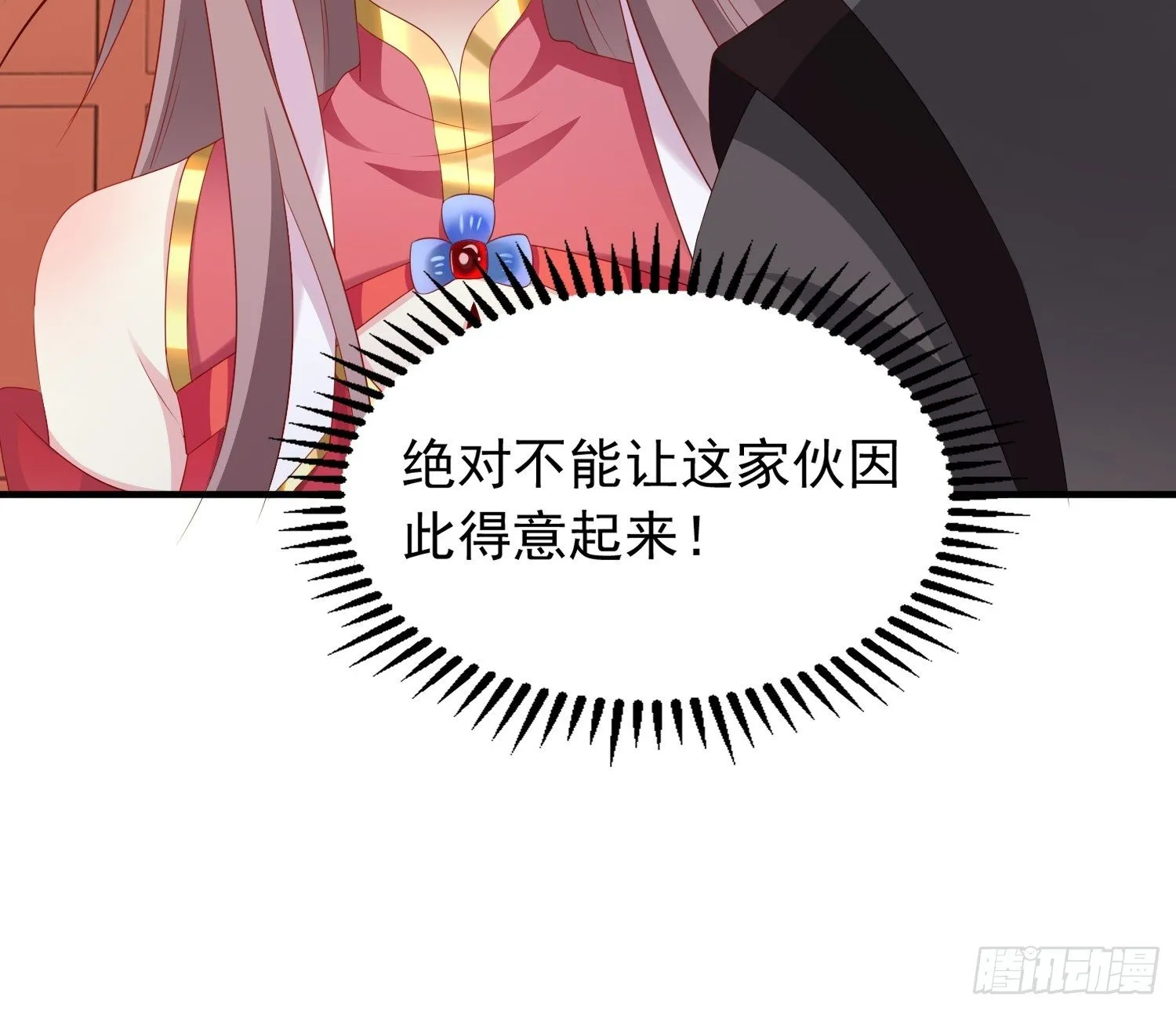 035好强的剑气！ 第39页