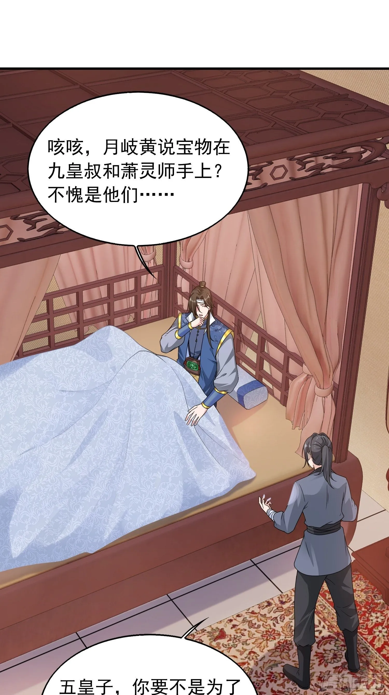 036断夜阁阁主 第3页