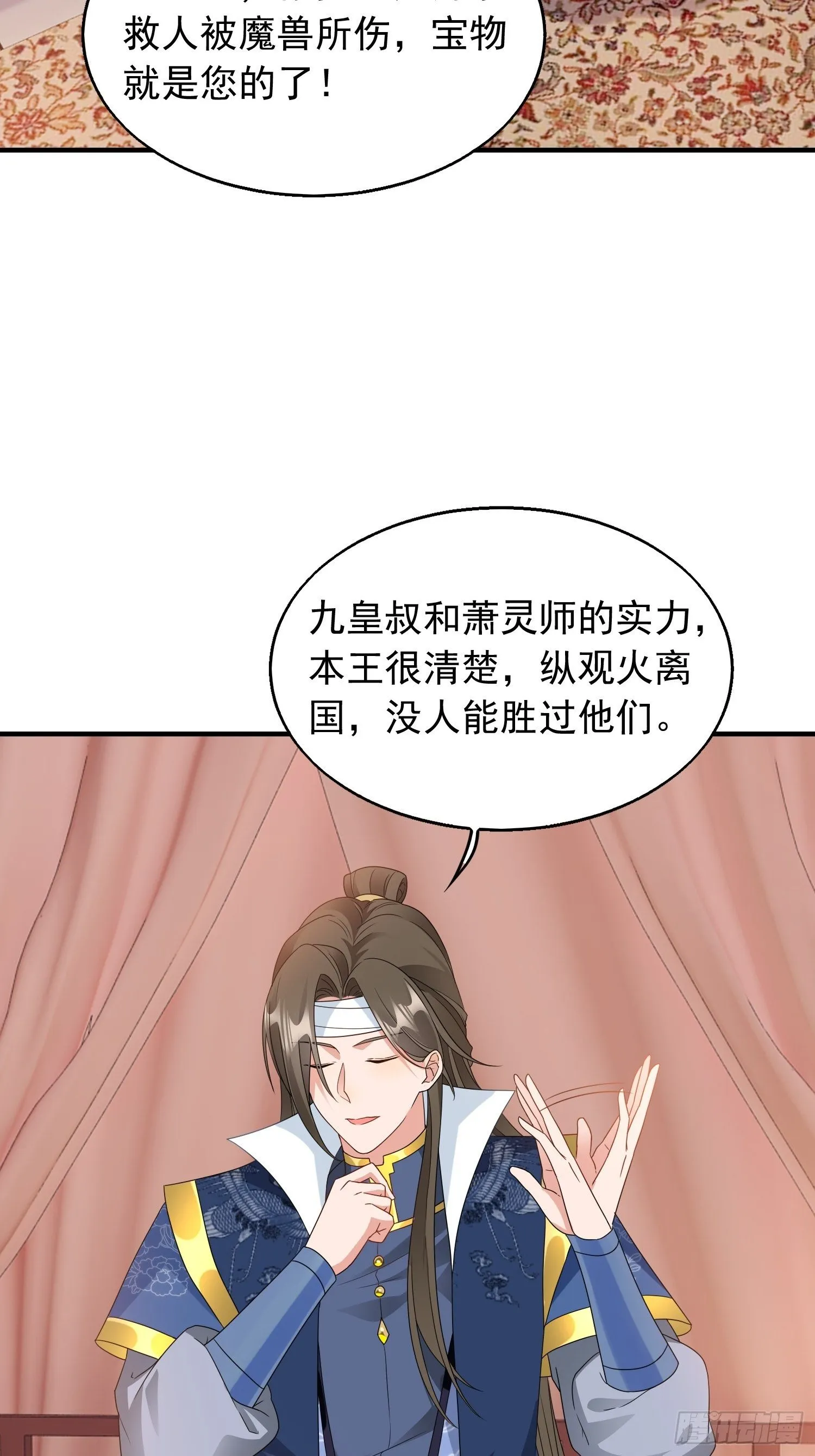 036断夜阁阁主 第4页