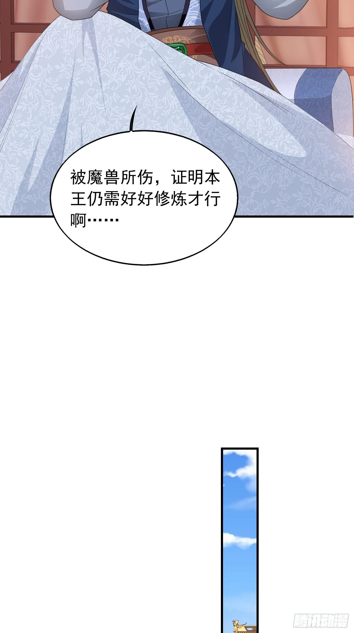 036断夜阁阁主 第5页
