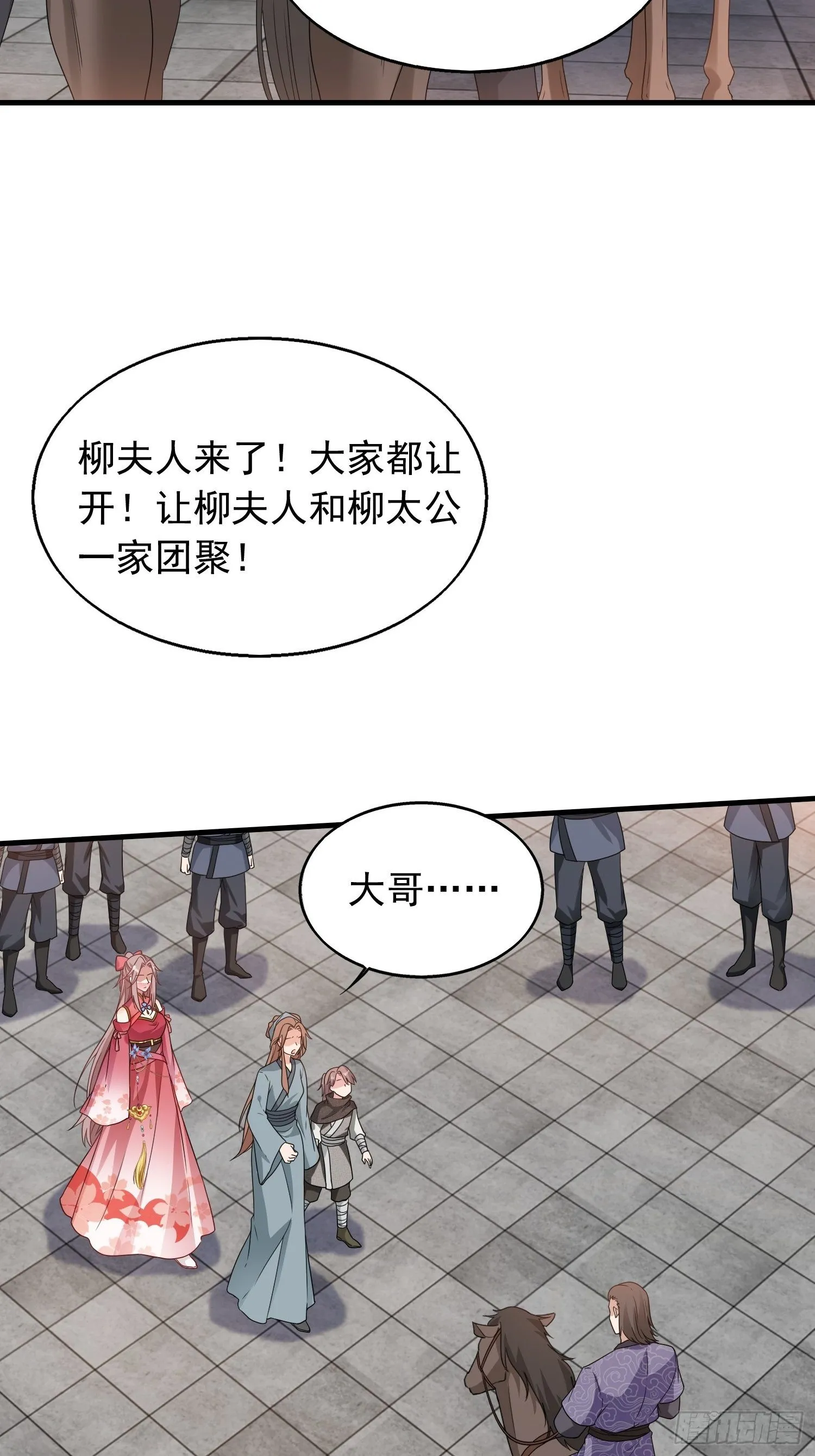 036断夜阁阁主 第7页