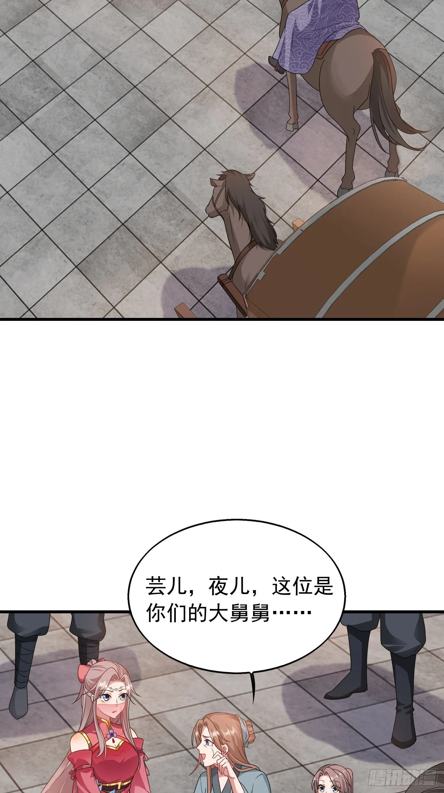 036断夜阁阁主 第8页