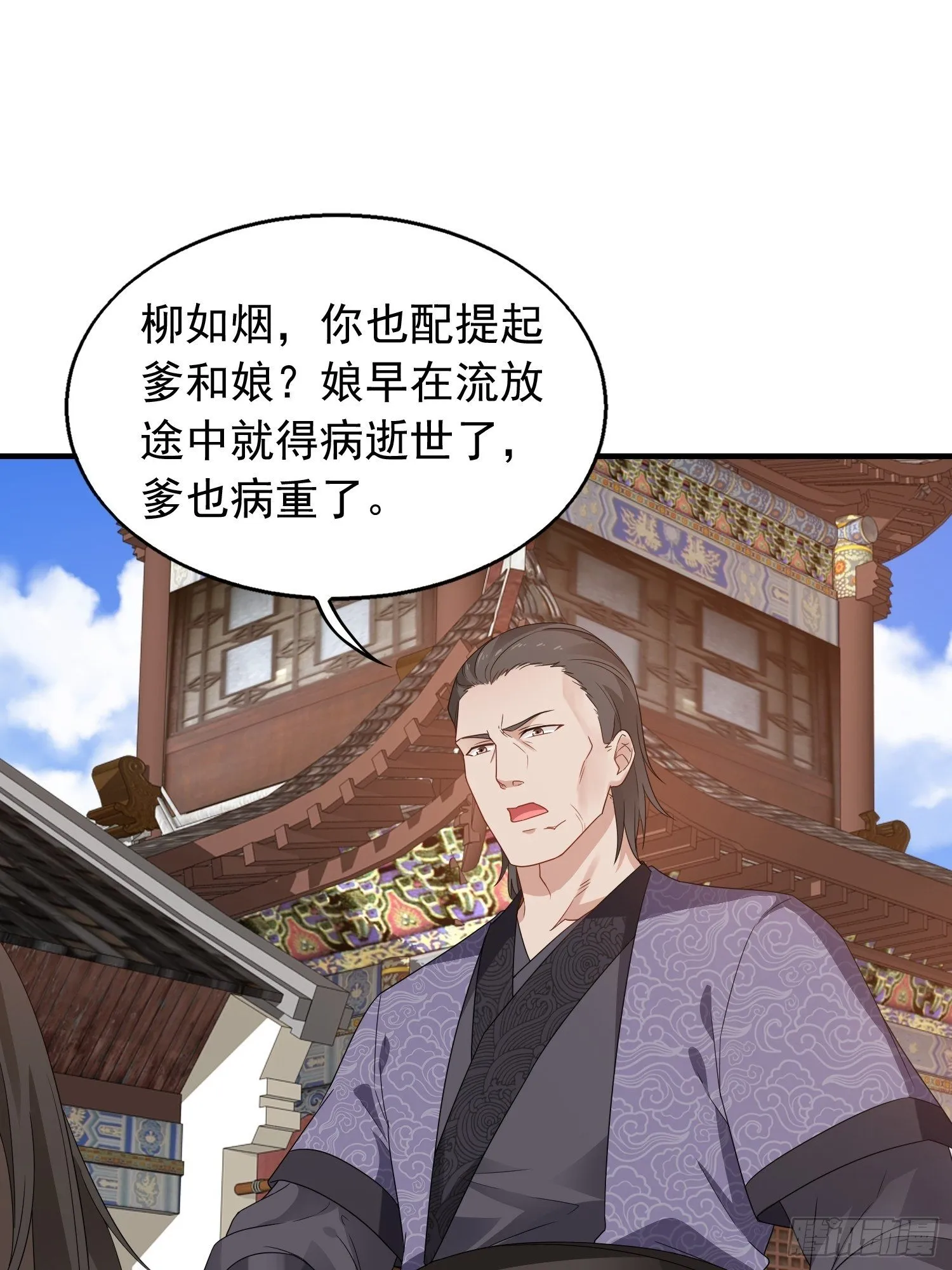 036断夜阁阁主 第12页
