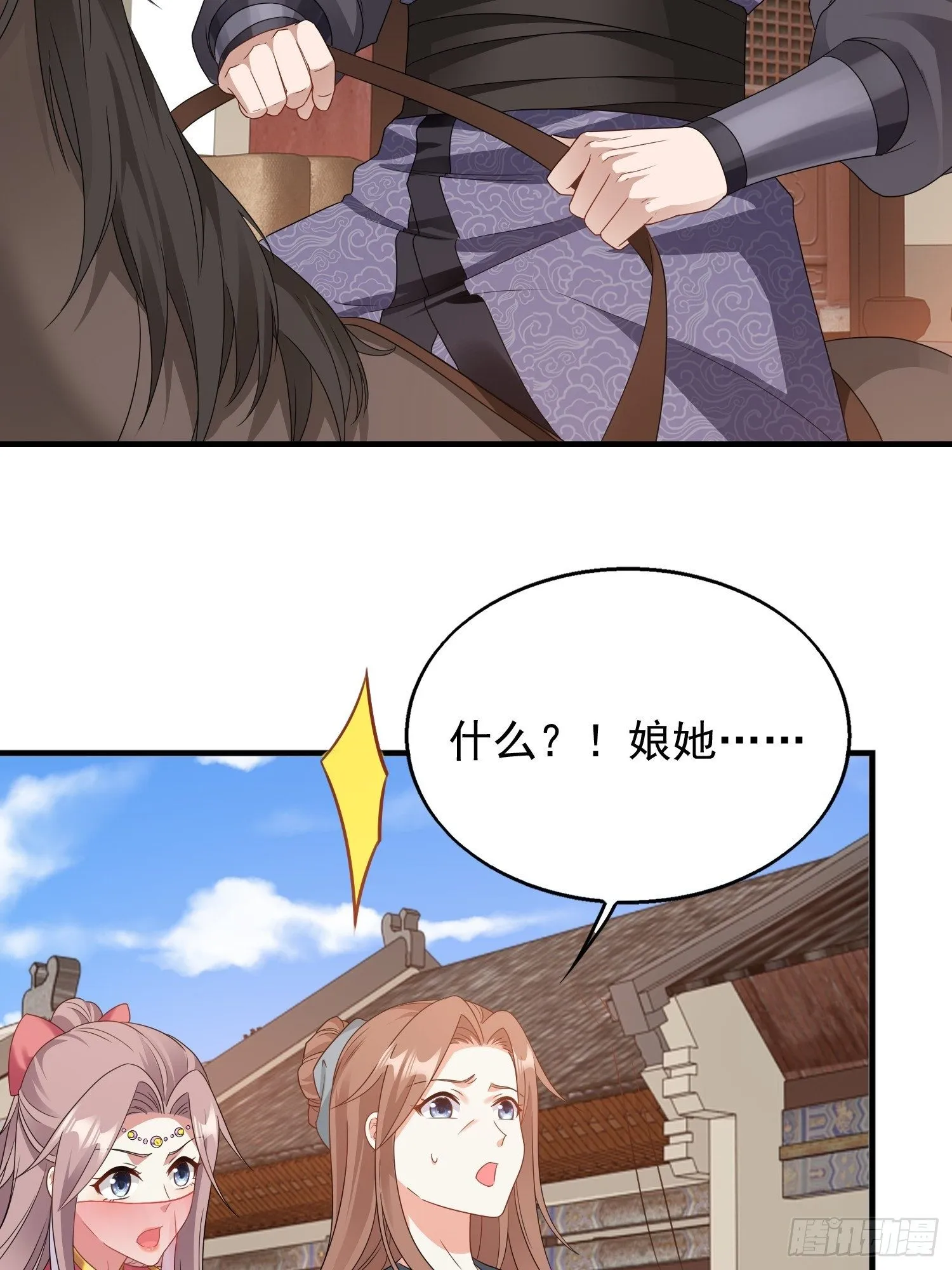 036断夜阁阁主 第13页