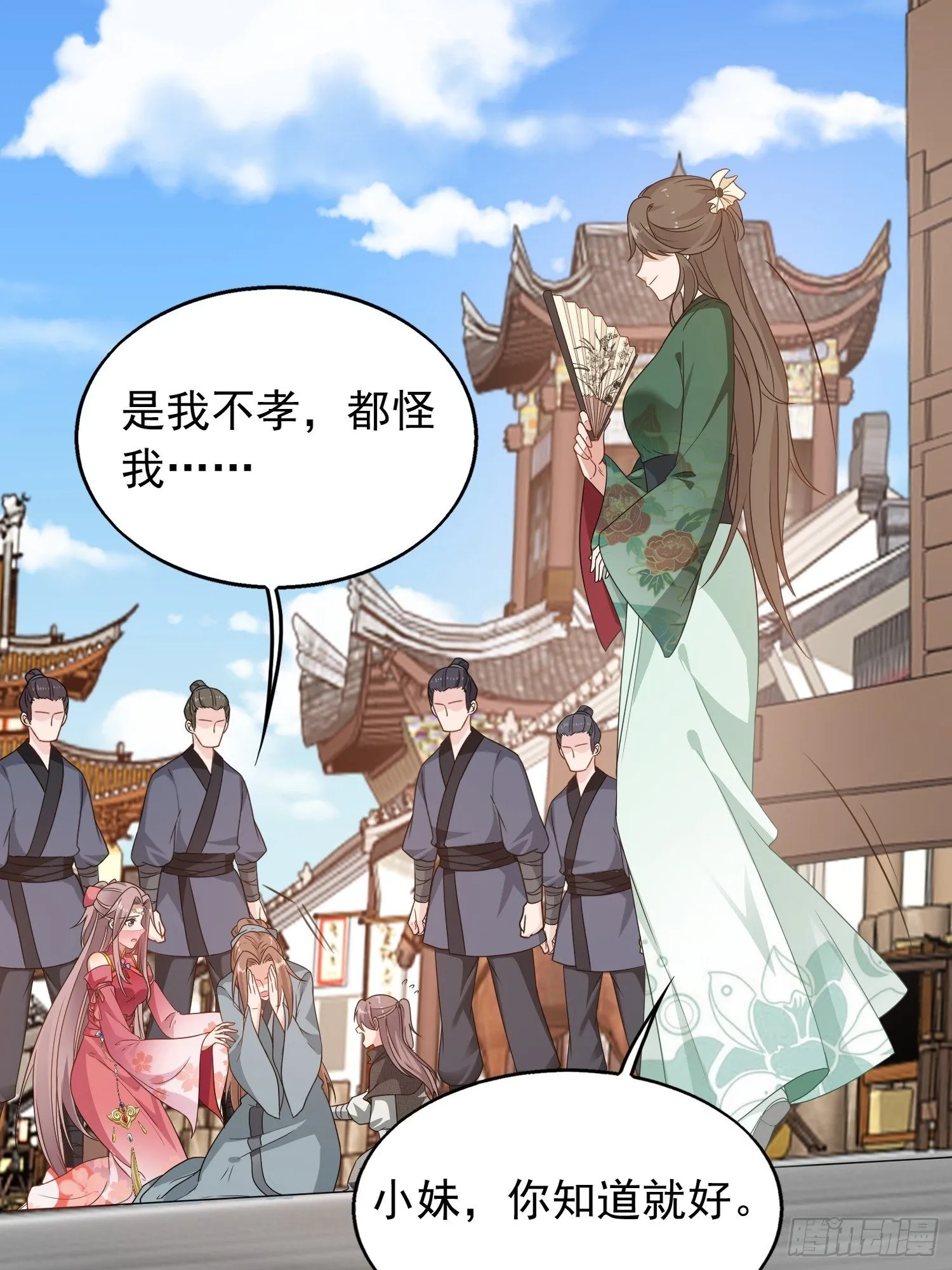 036断夜阁阁主 第15页