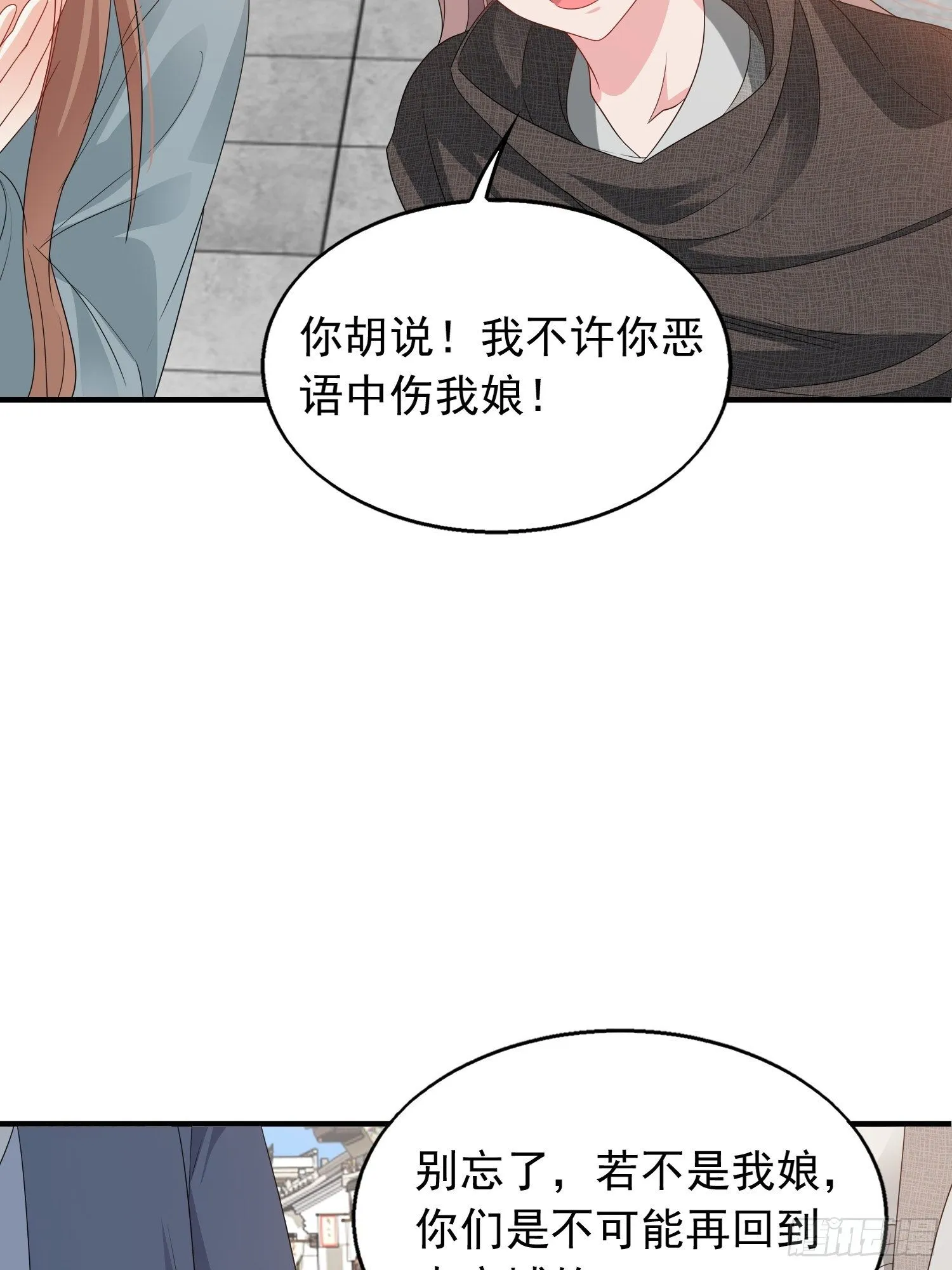 036断夜阁阁主 第18页