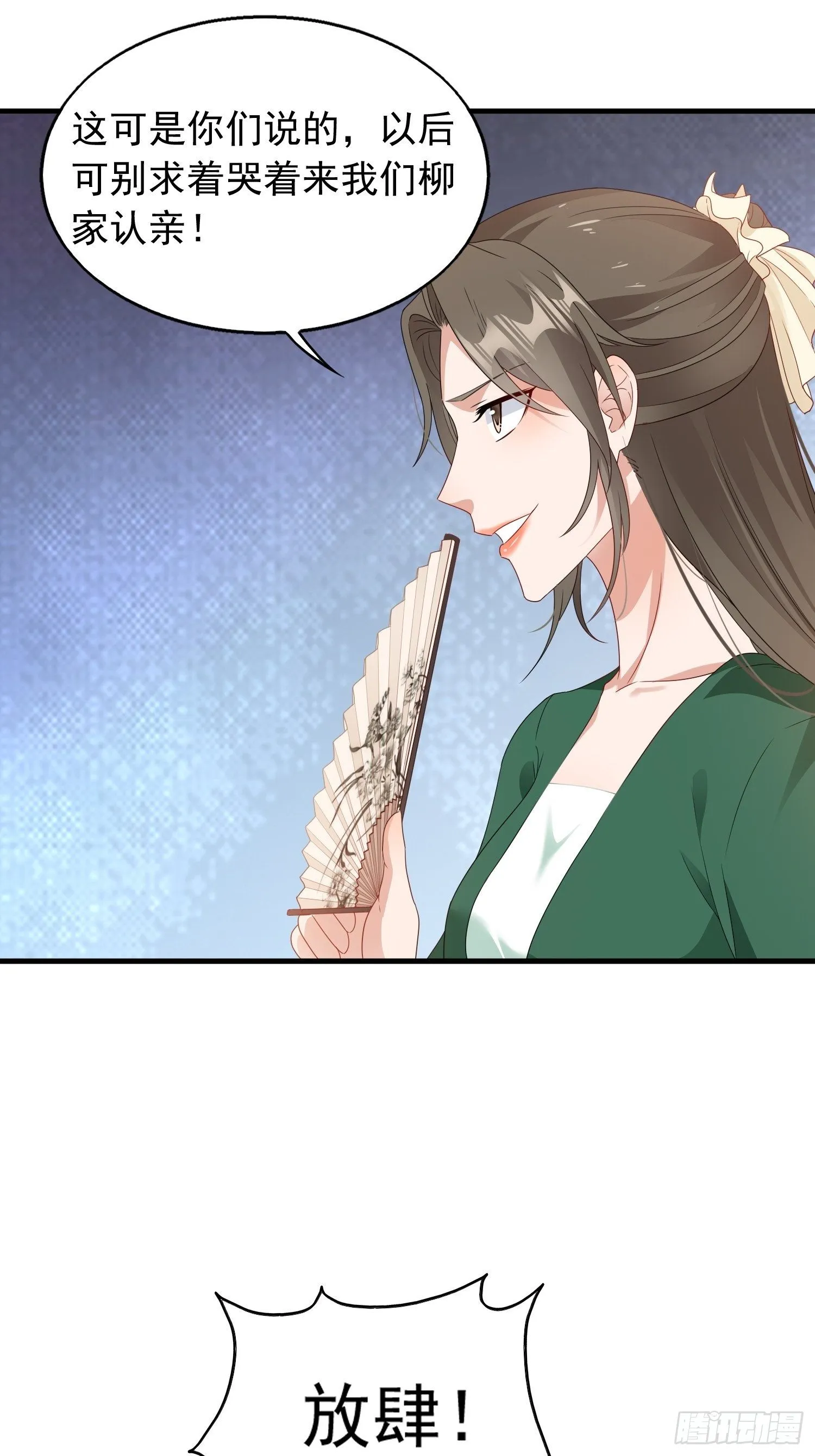 036断夜阁阁主 第24页
