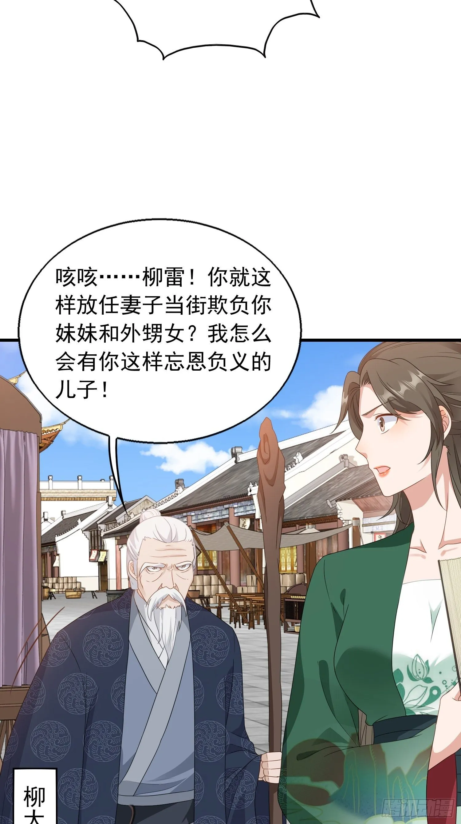 036断夜阁阁主 第25页