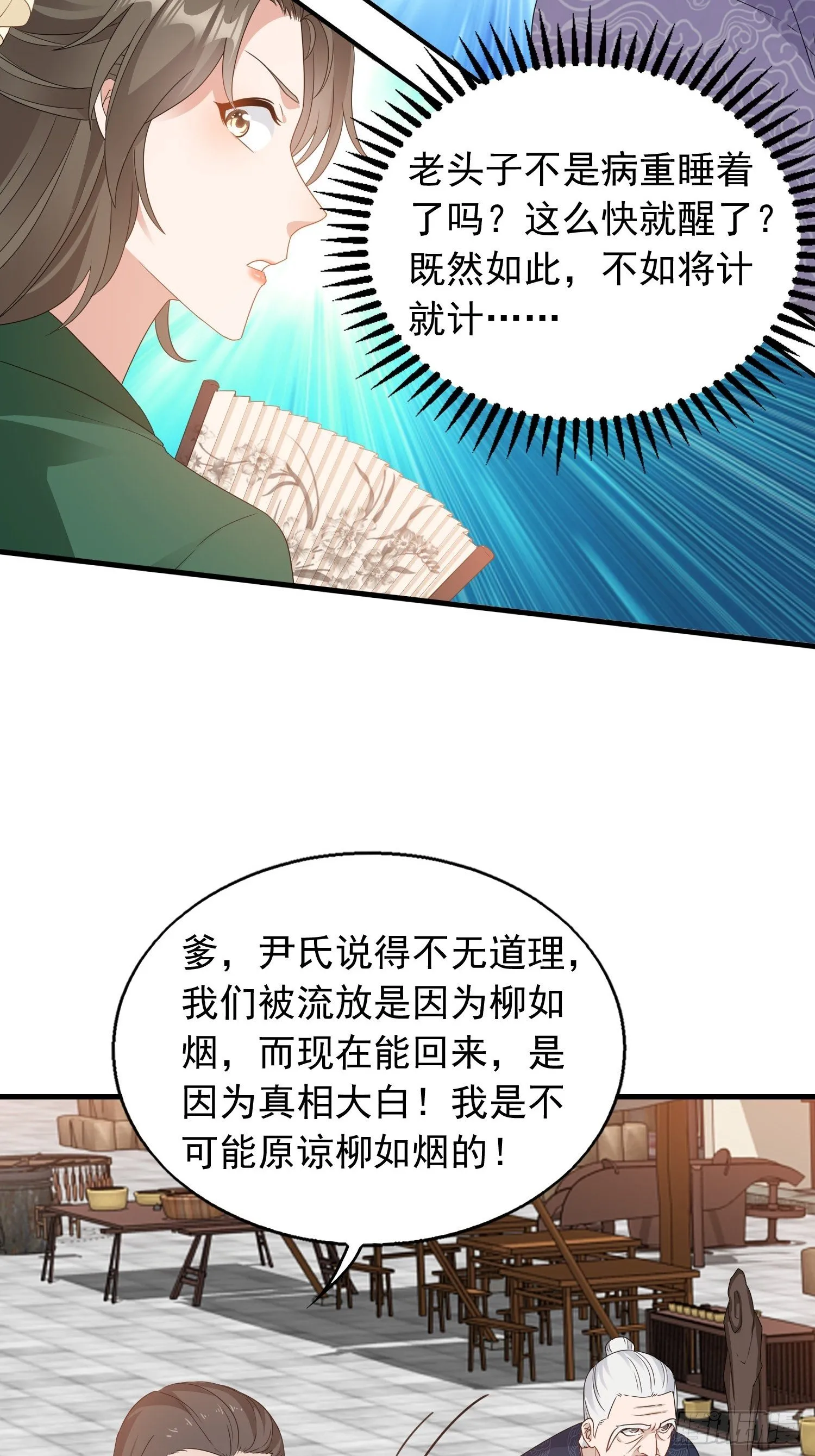 036断夜阁阁主 第27页