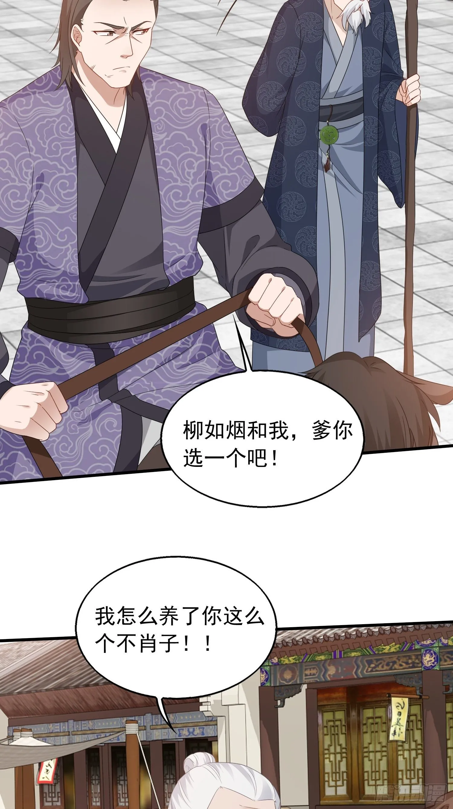 036断夜阁阁主 第28页