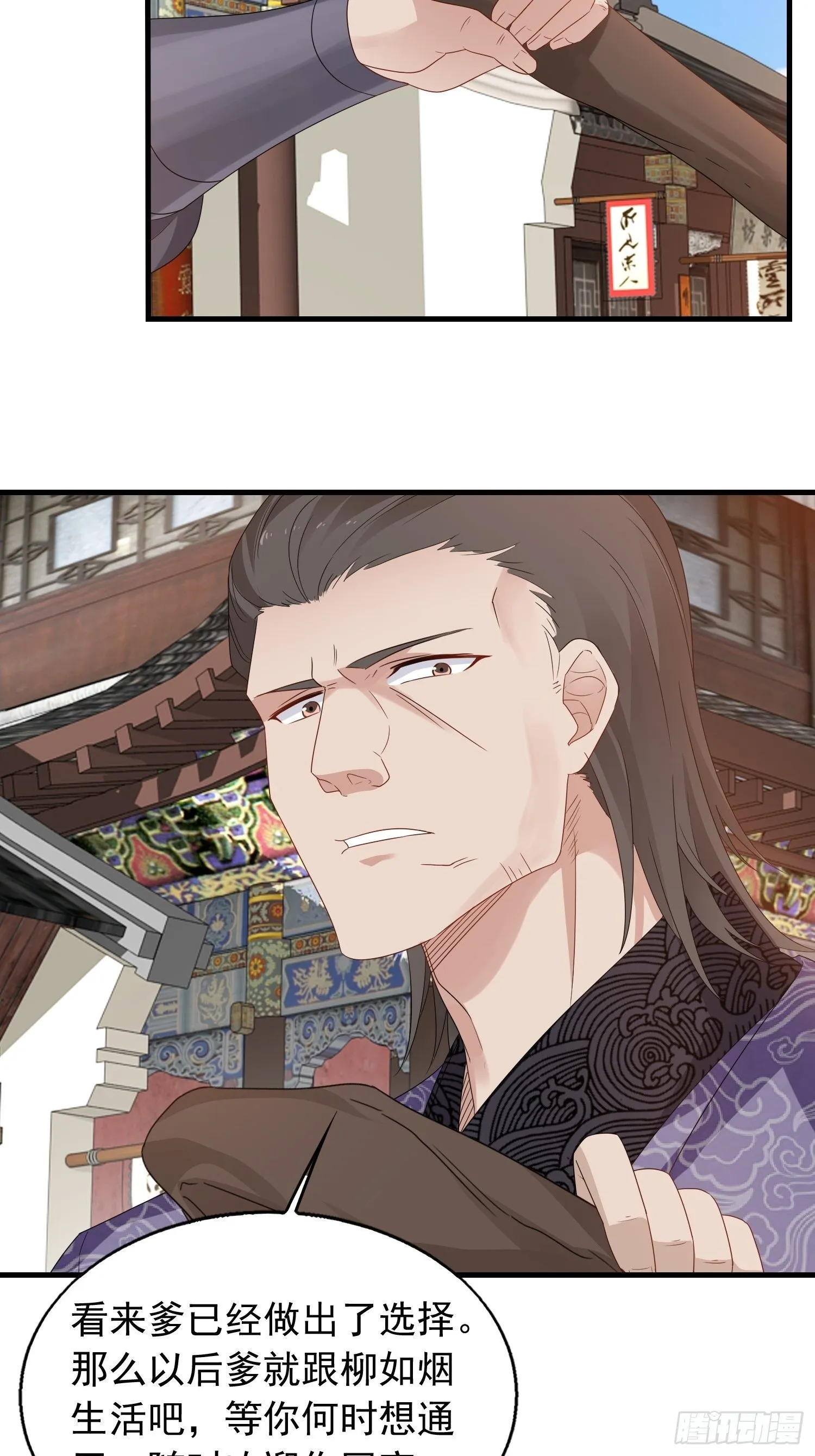 036断夜阁阁主 第30页