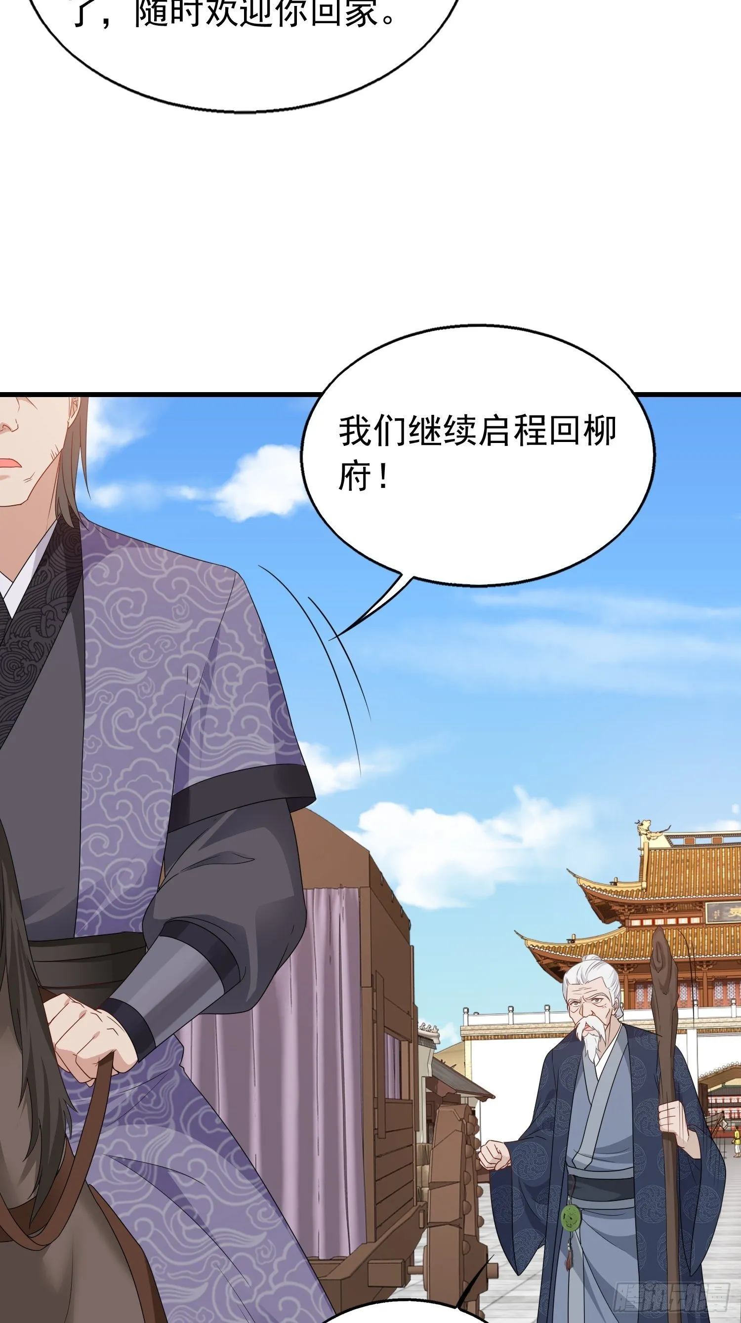 036断夜阁阁主 第31页