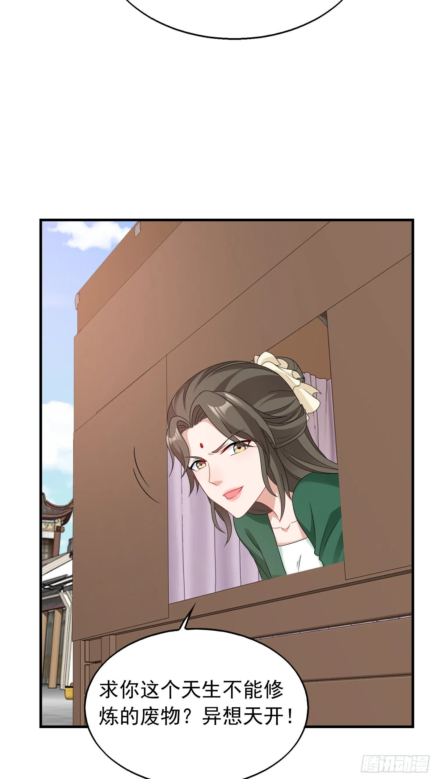 036断夜阁阁主 第34页