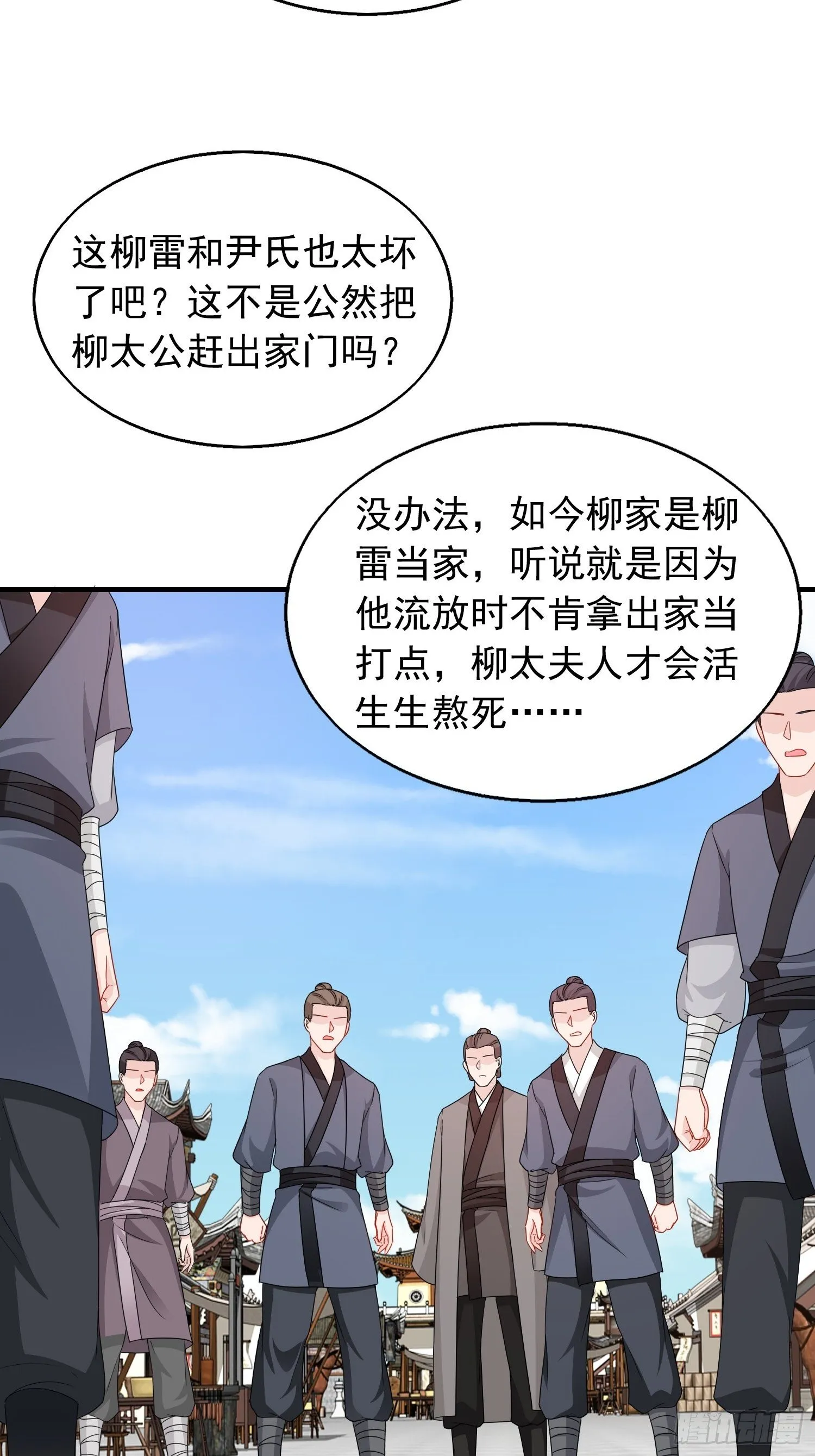 036断夜阁阁主 第35页