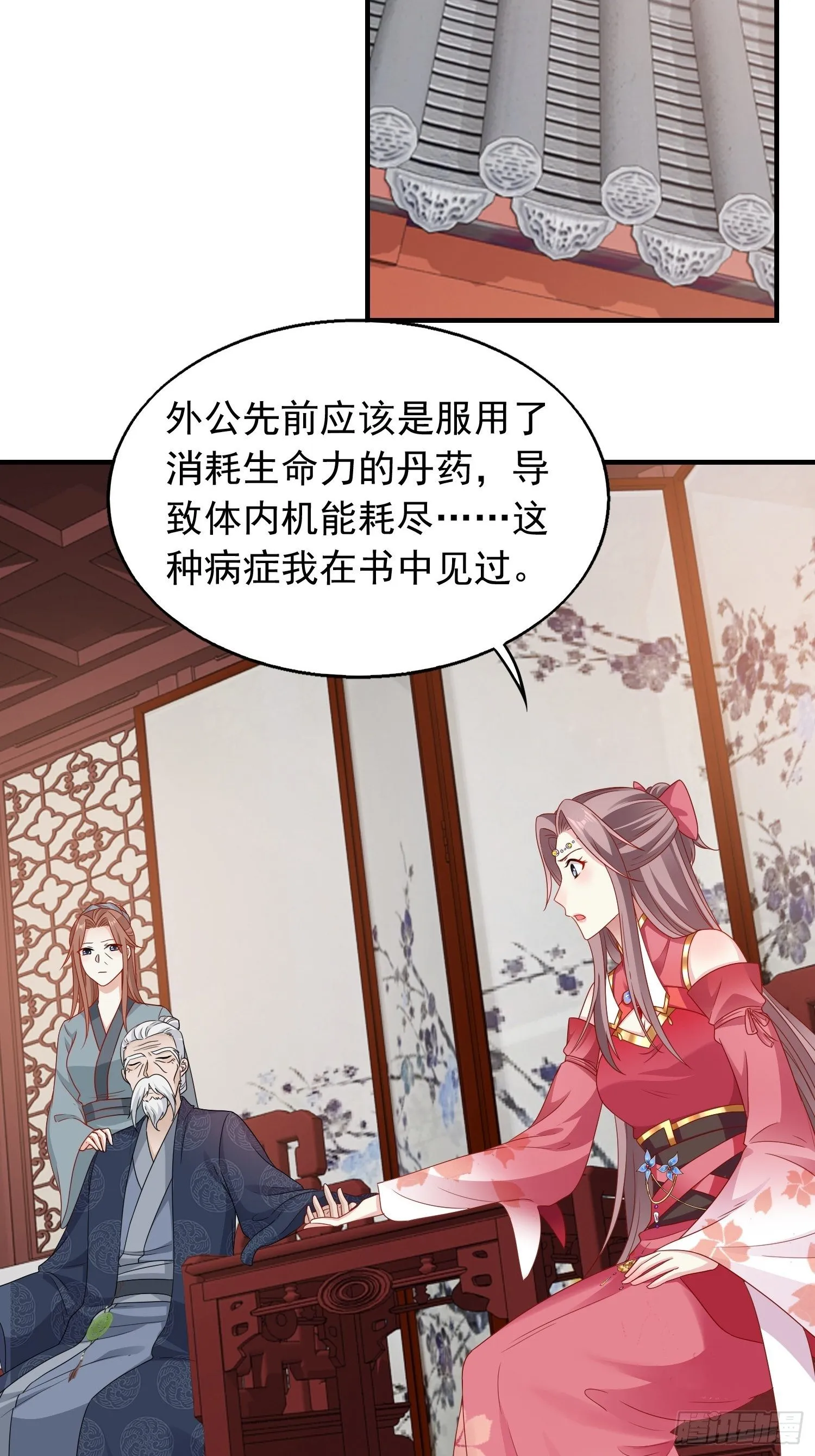 036断夜阁阁主 第37页