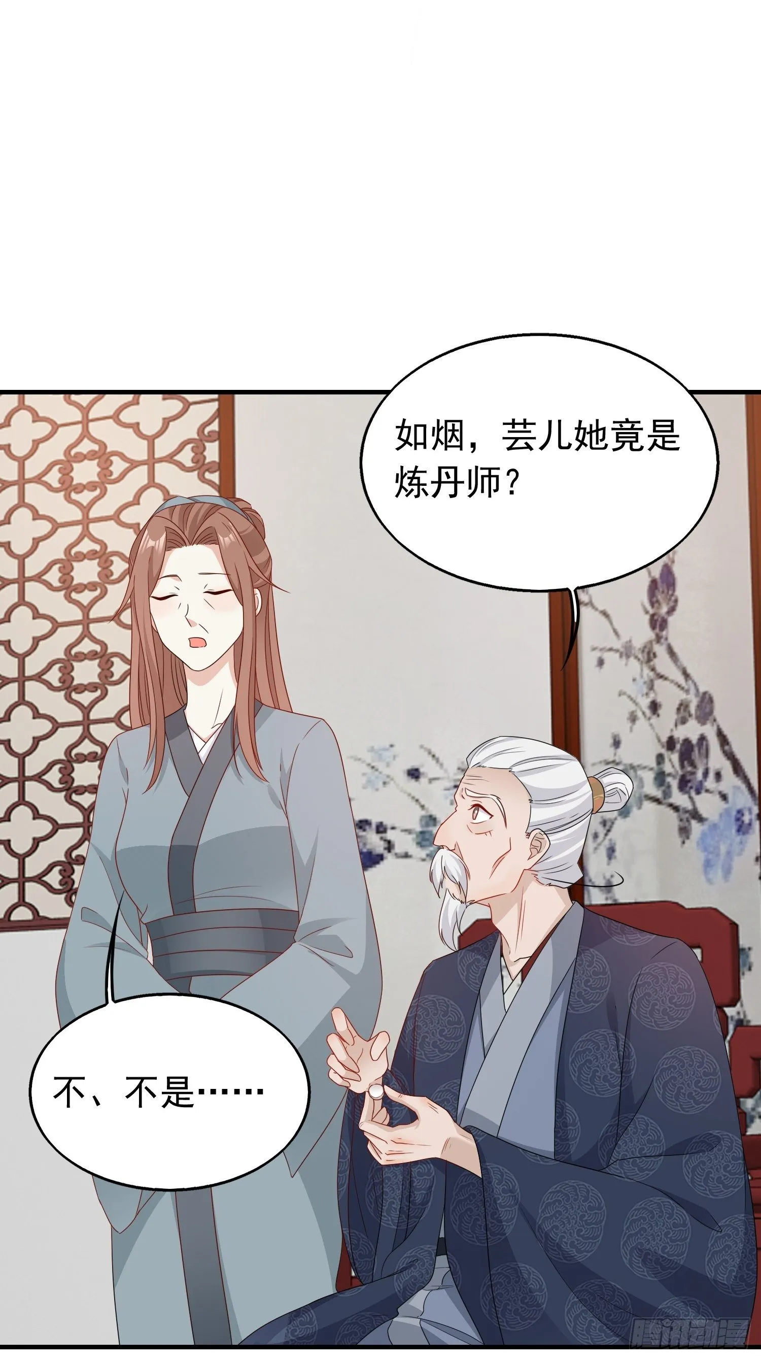 036断夜阁阁主 第39页