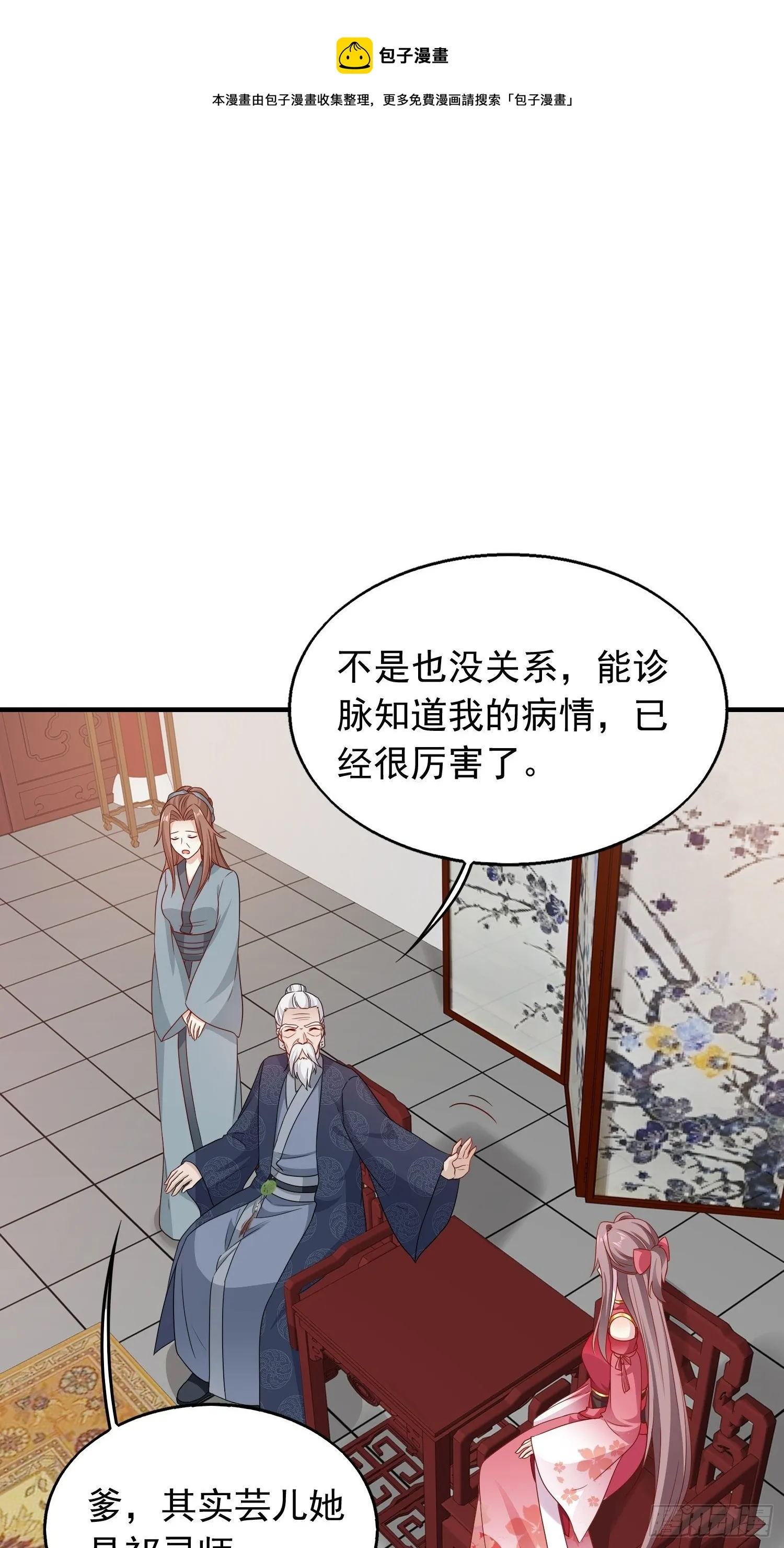 036断夜阁阁主 第40页