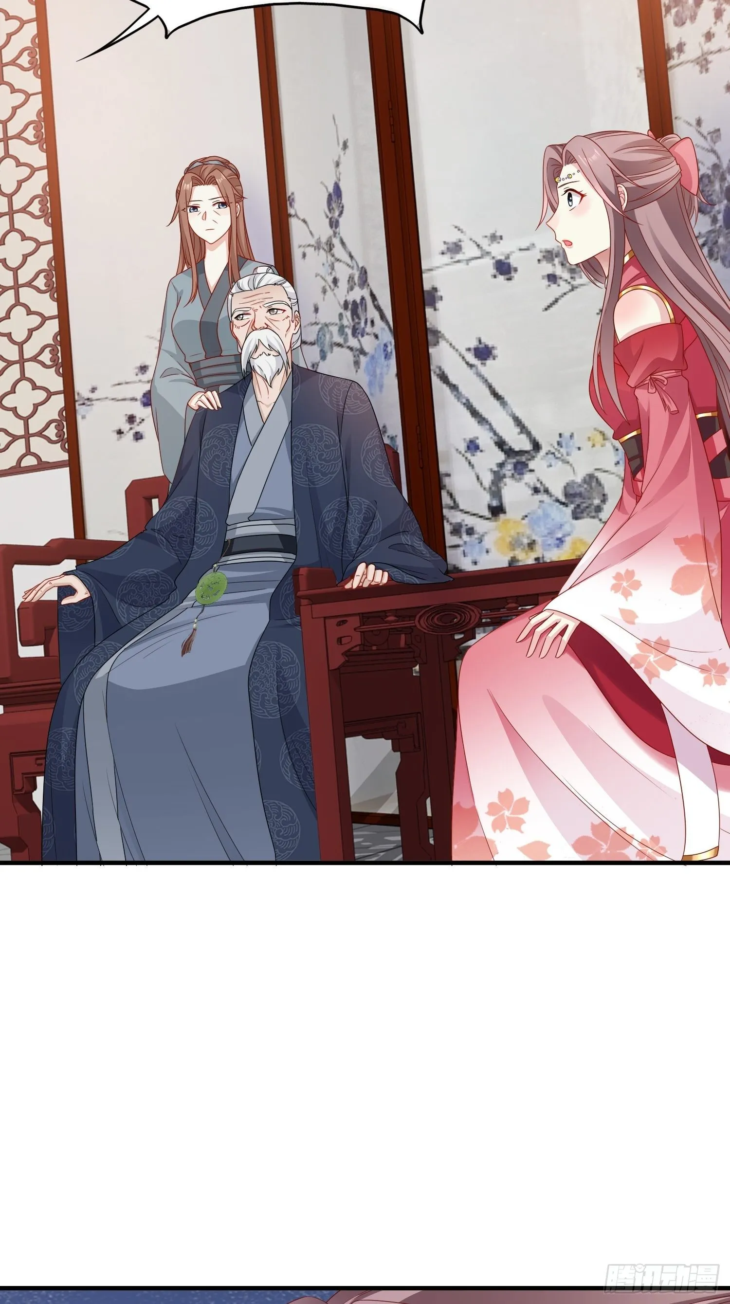 036断夜阁阁主 第44页